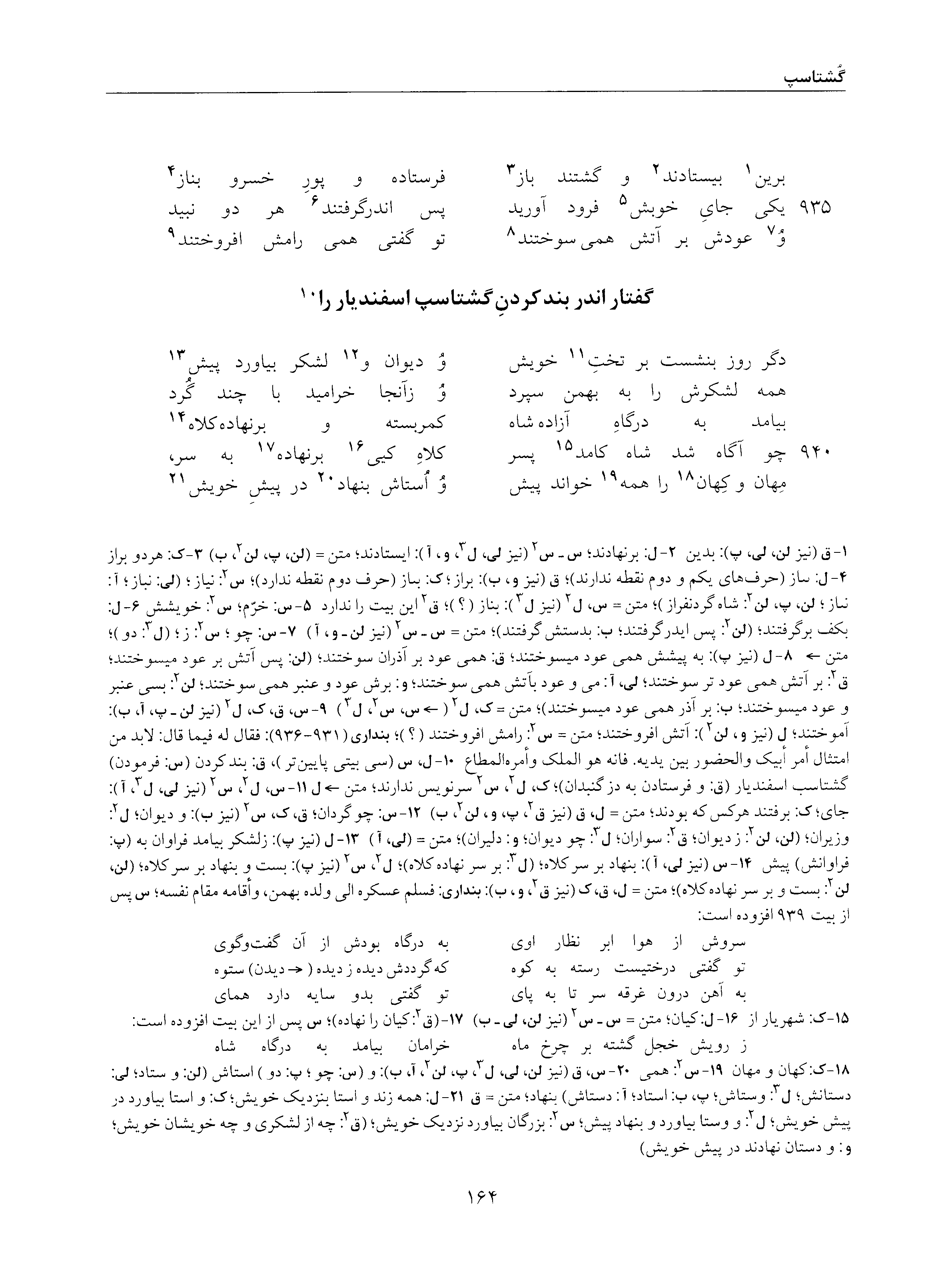 vol. 5, p. 164