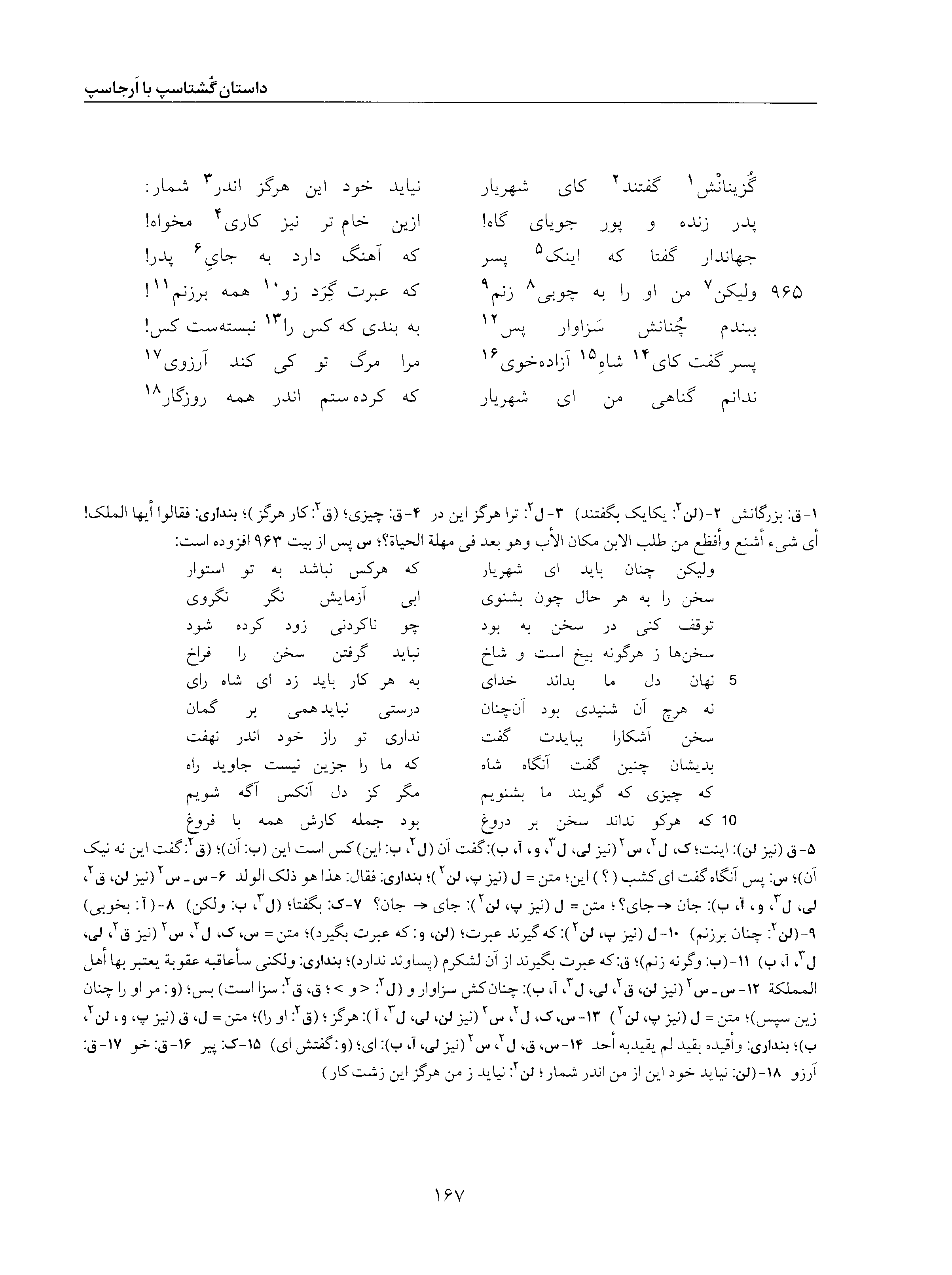 vol. 5, p. 167