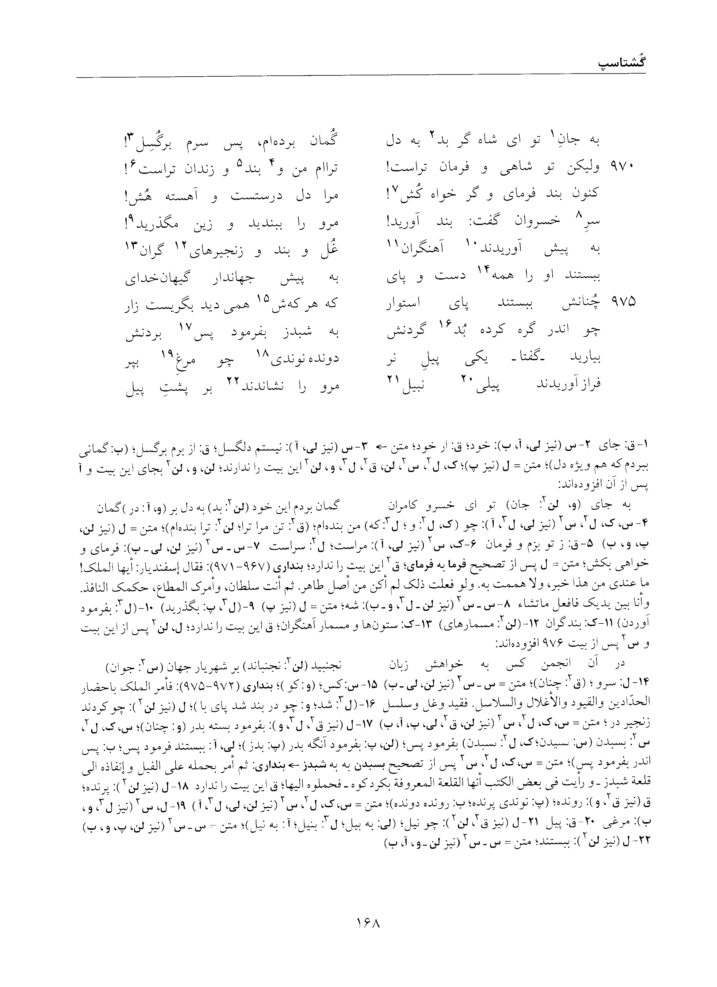 vol. 5, p. 168