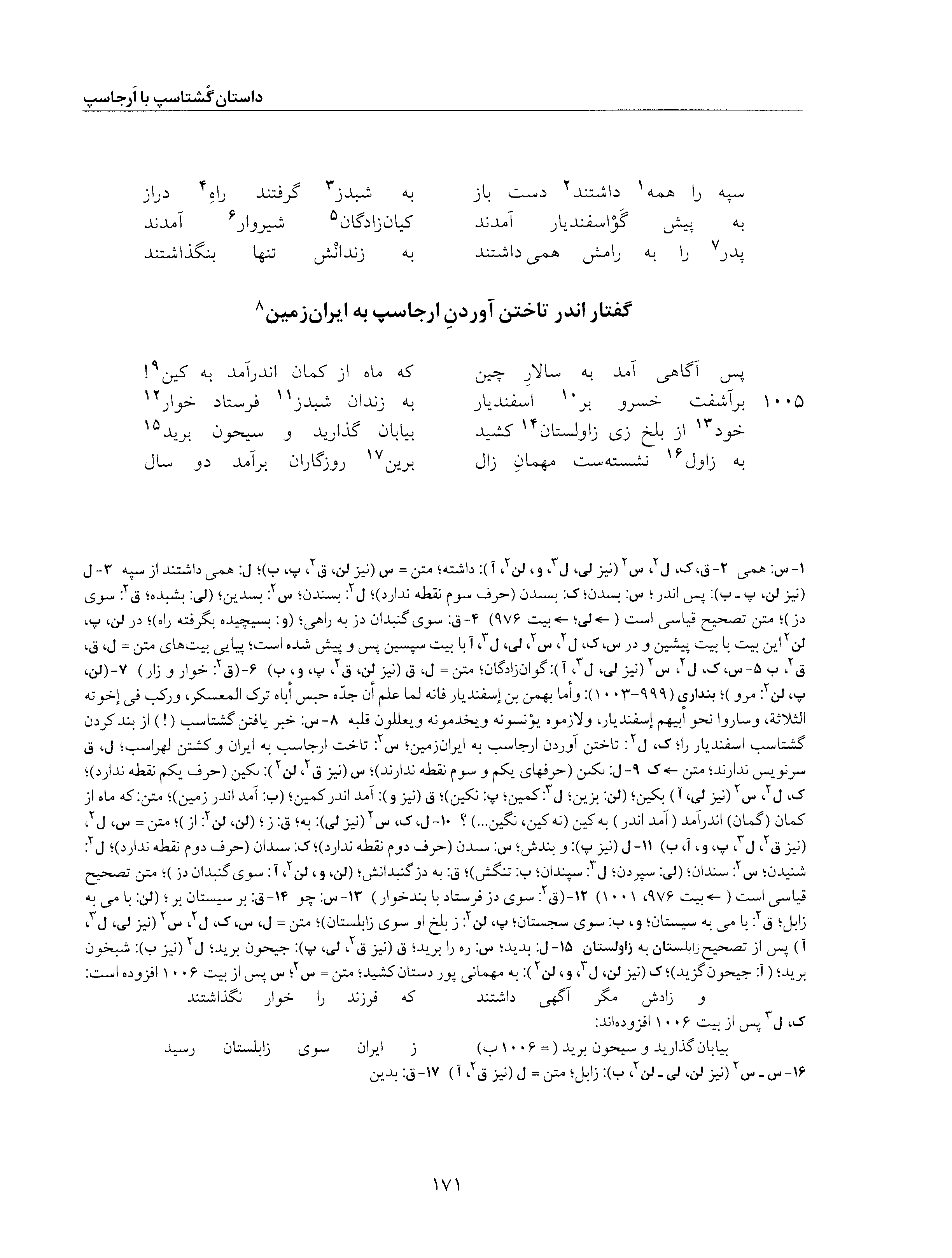 vol. 5, p. 171