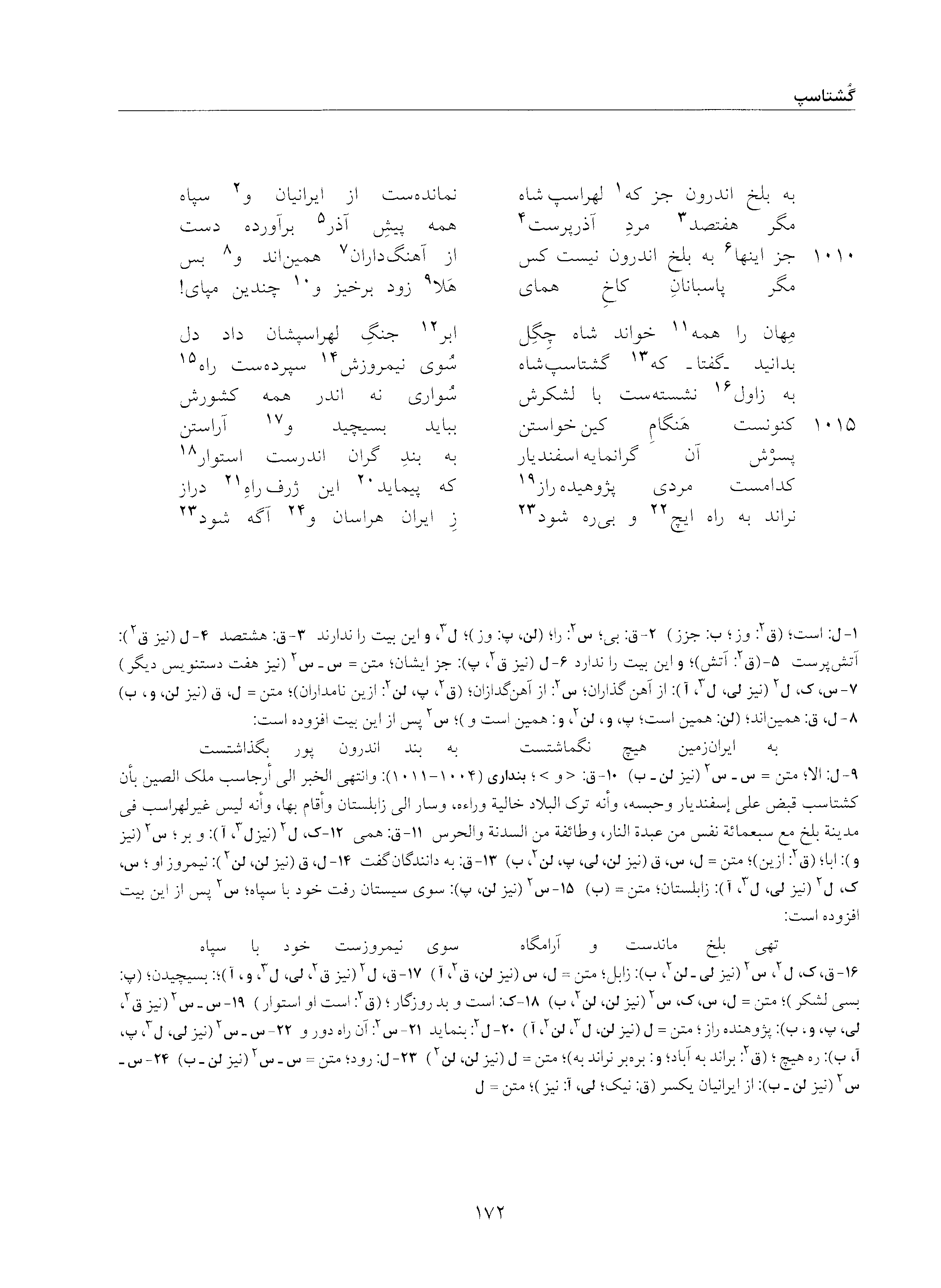 vol. 5, p. 172