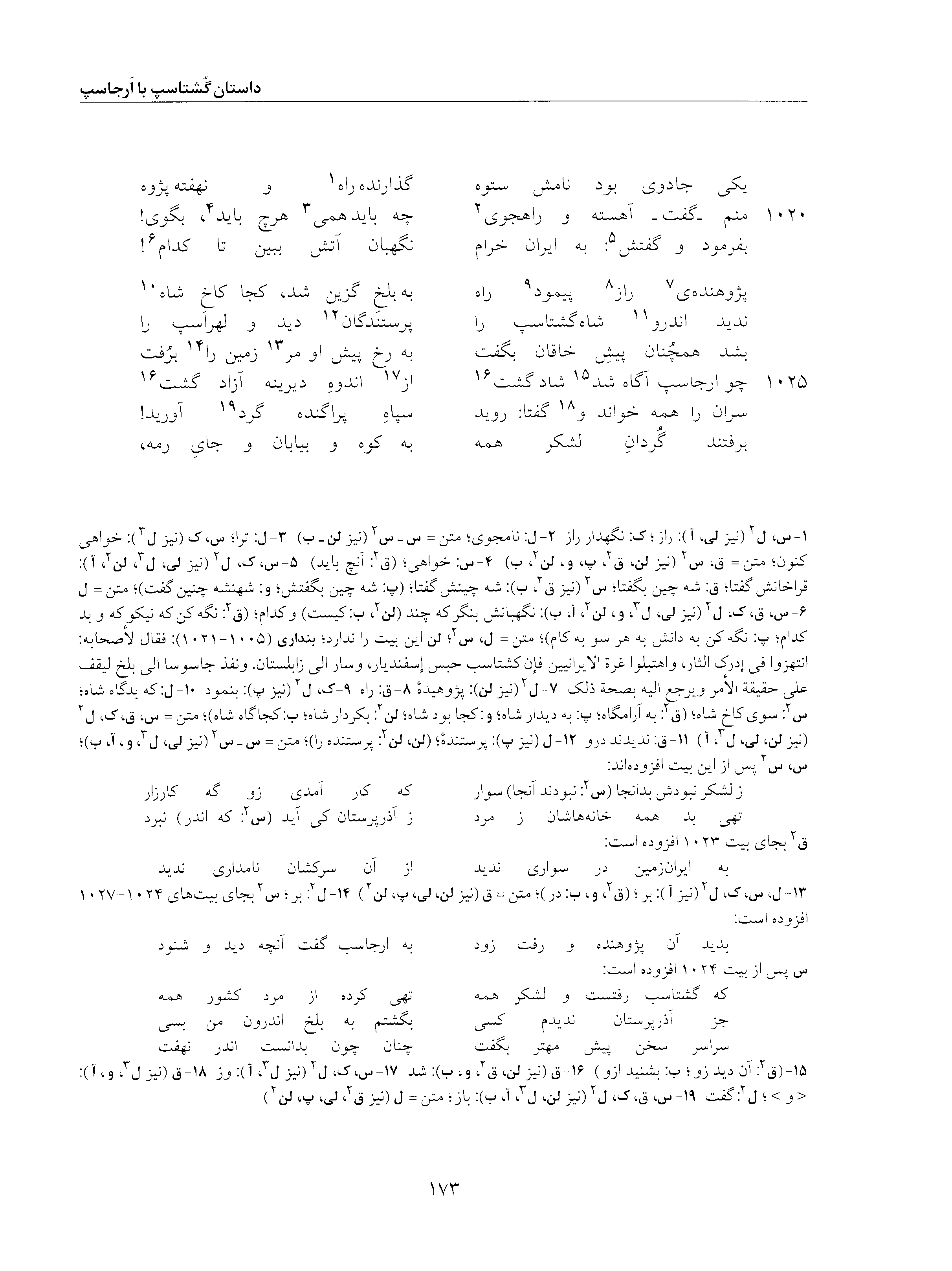 vol. 5, p. 173