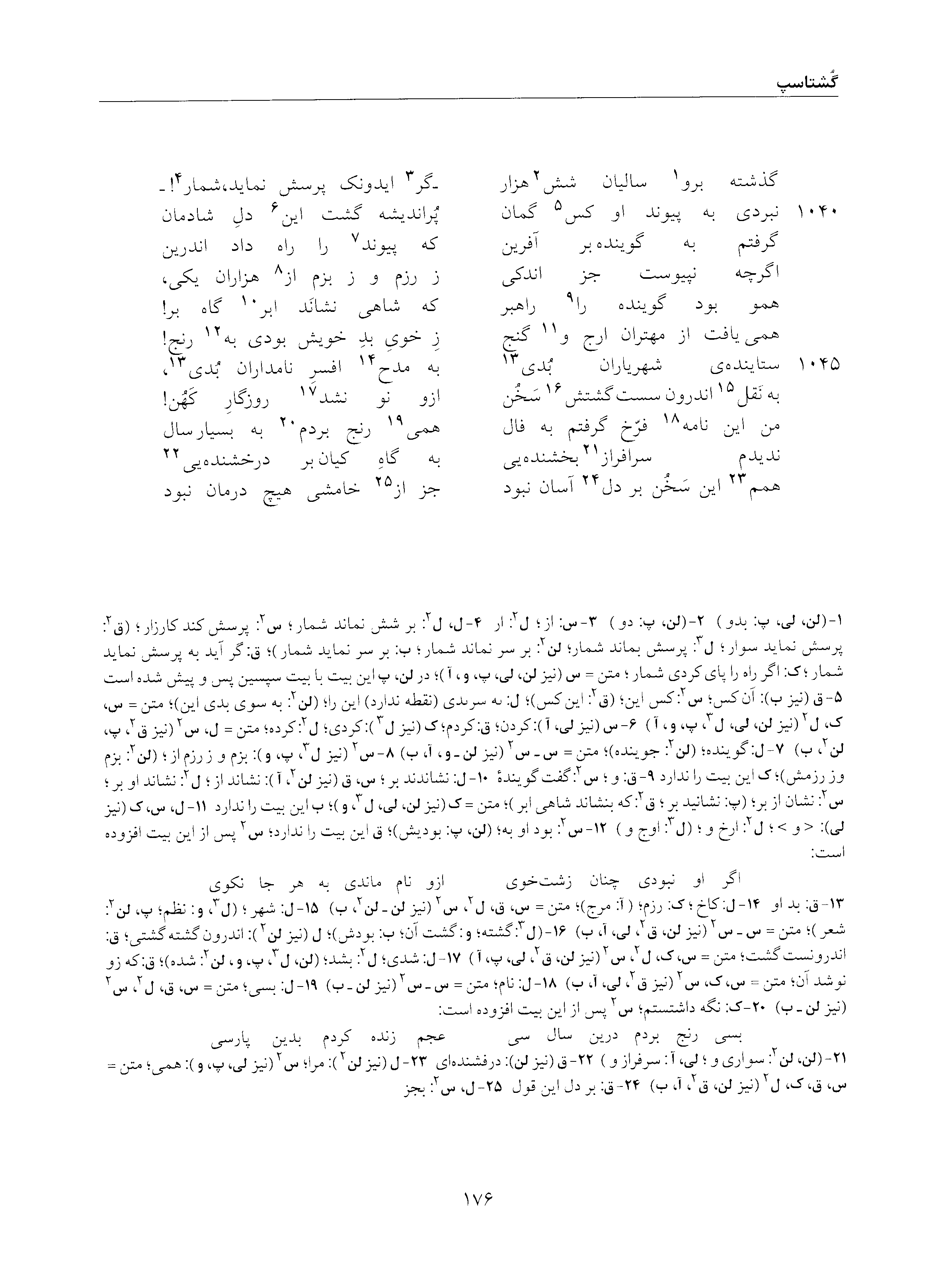 vol. 5, p. 176