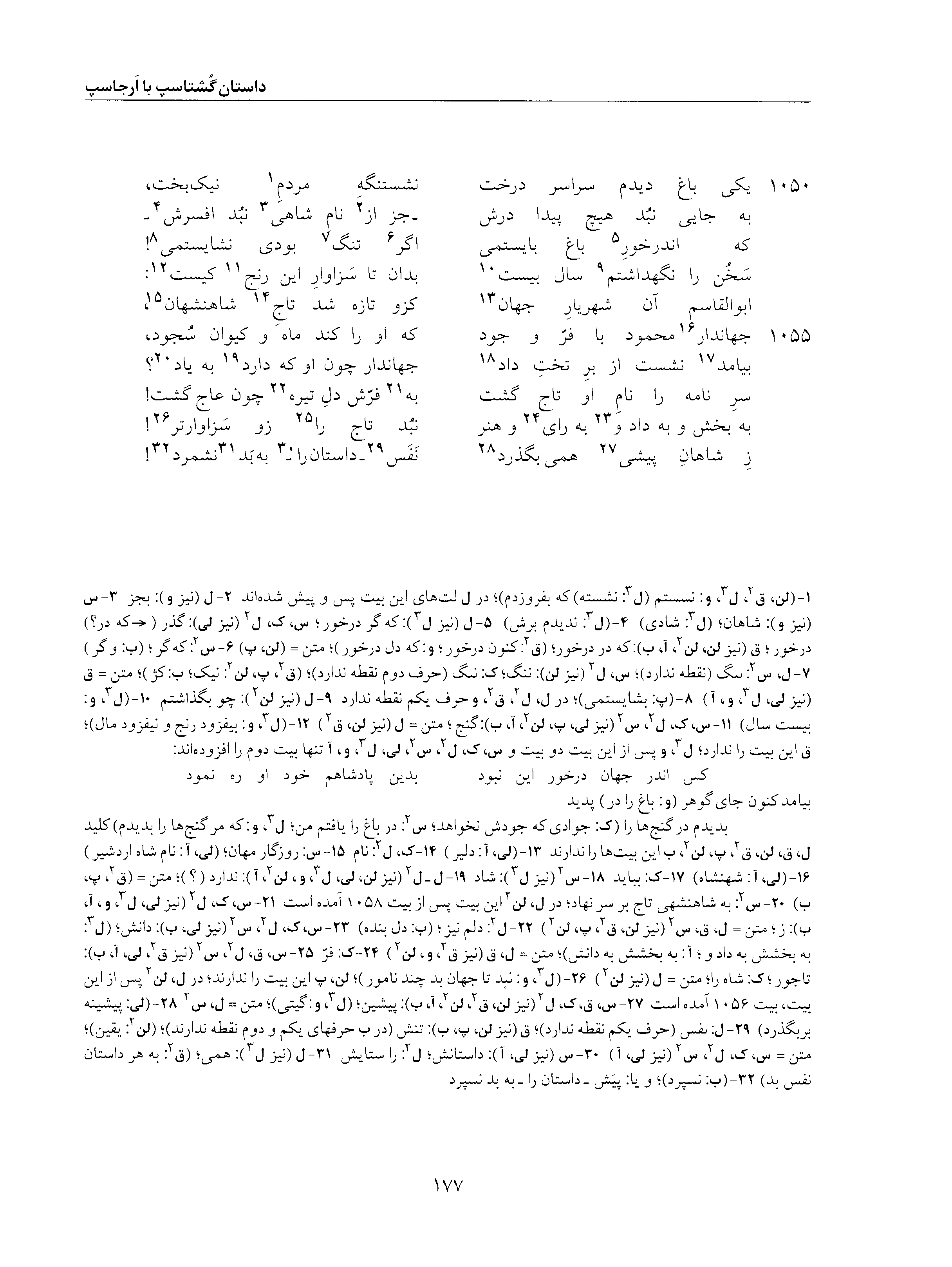 vol. 5, p. 177