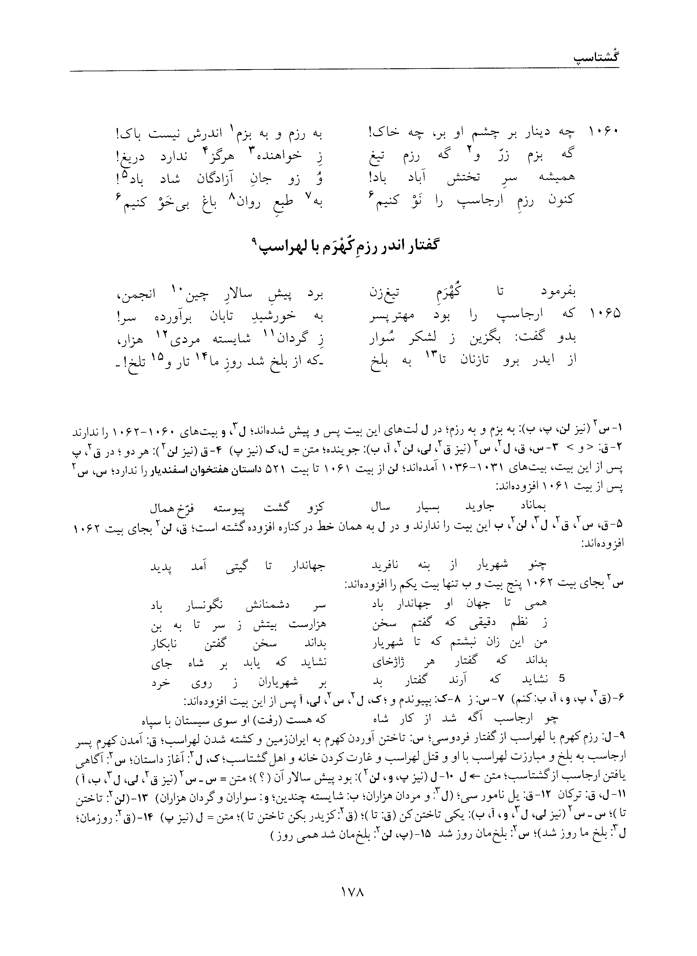 vol. 5, p. 178