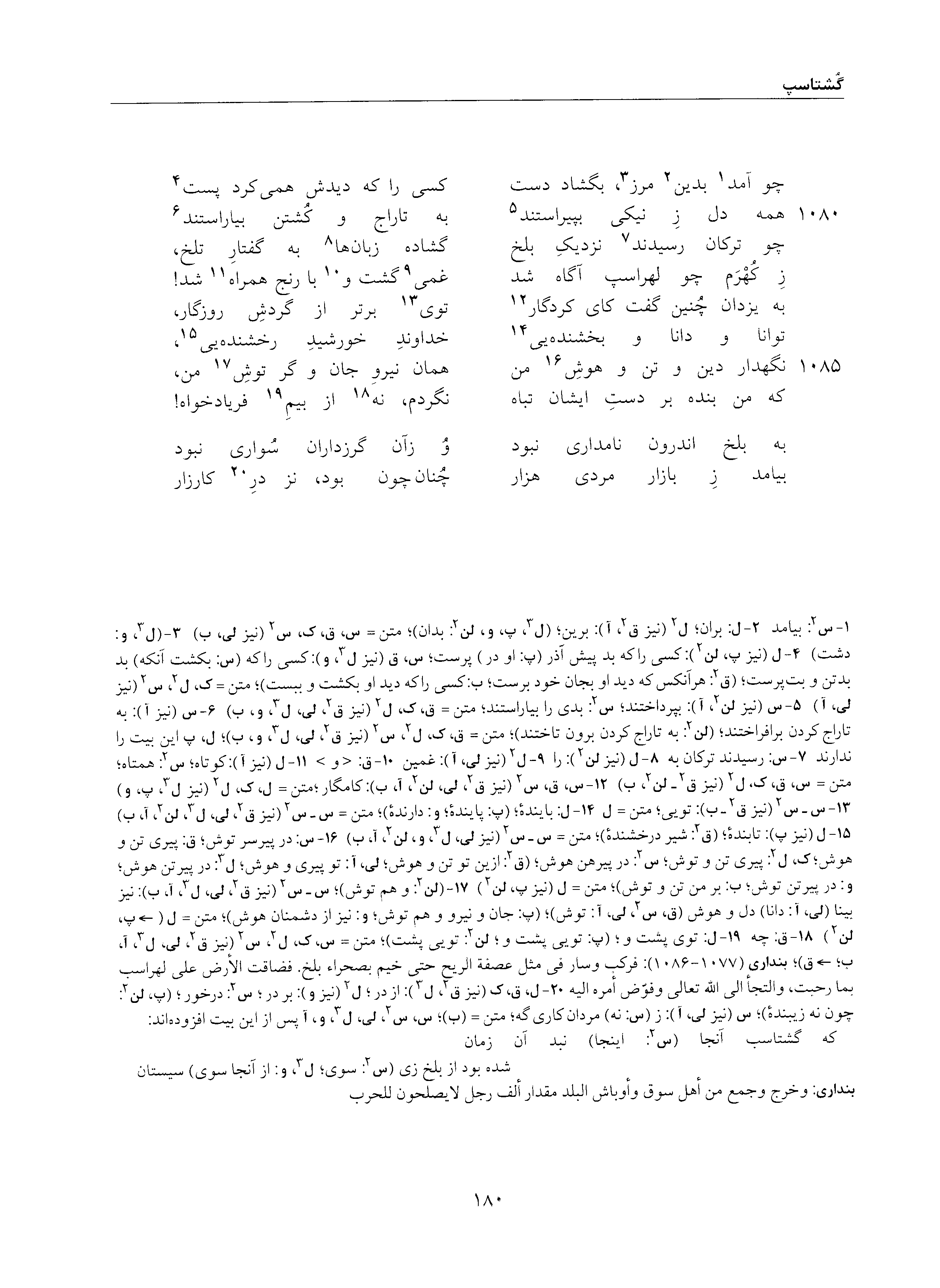 vol. 5, p. 180