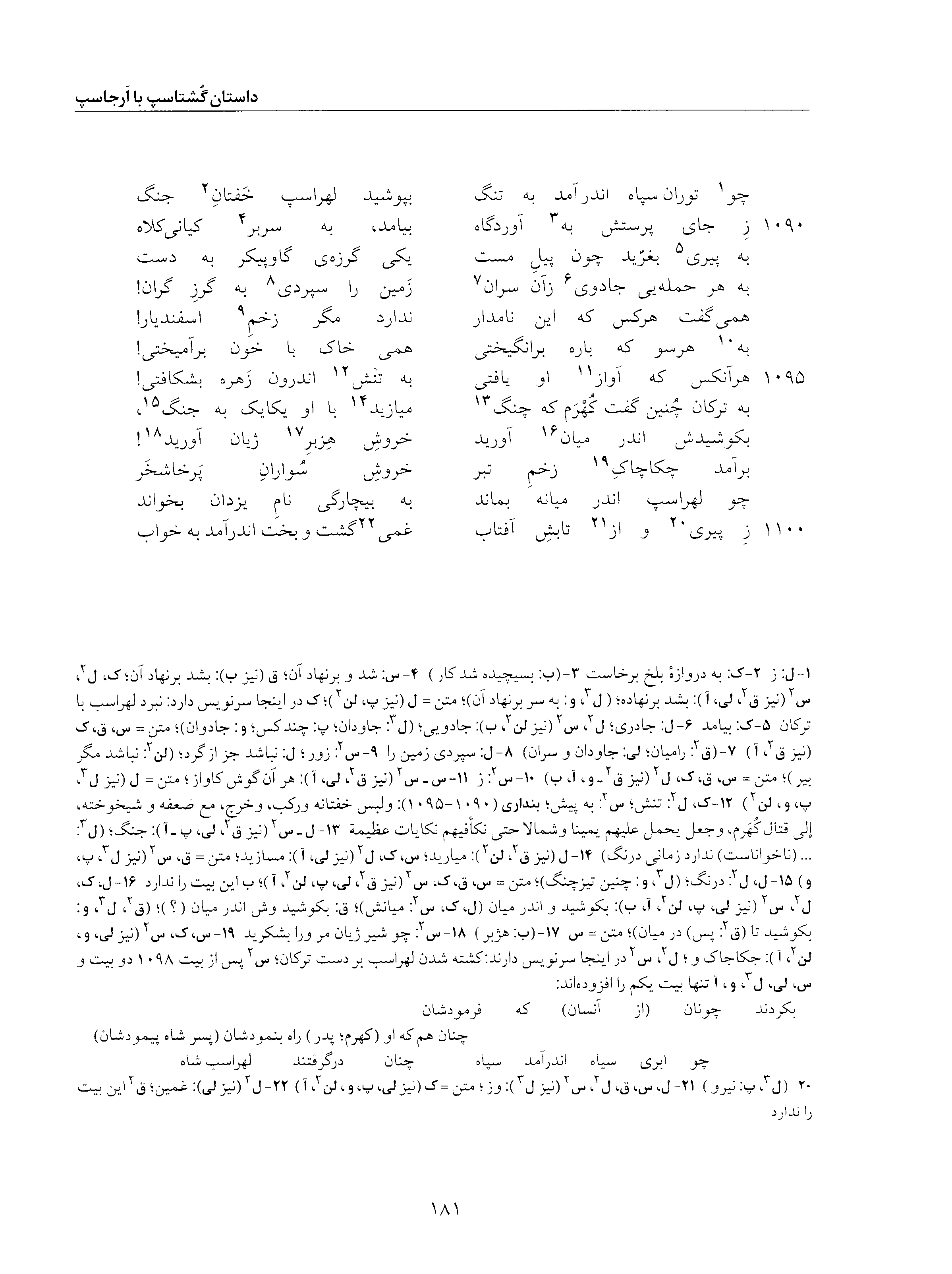 vol. 5, p. 181