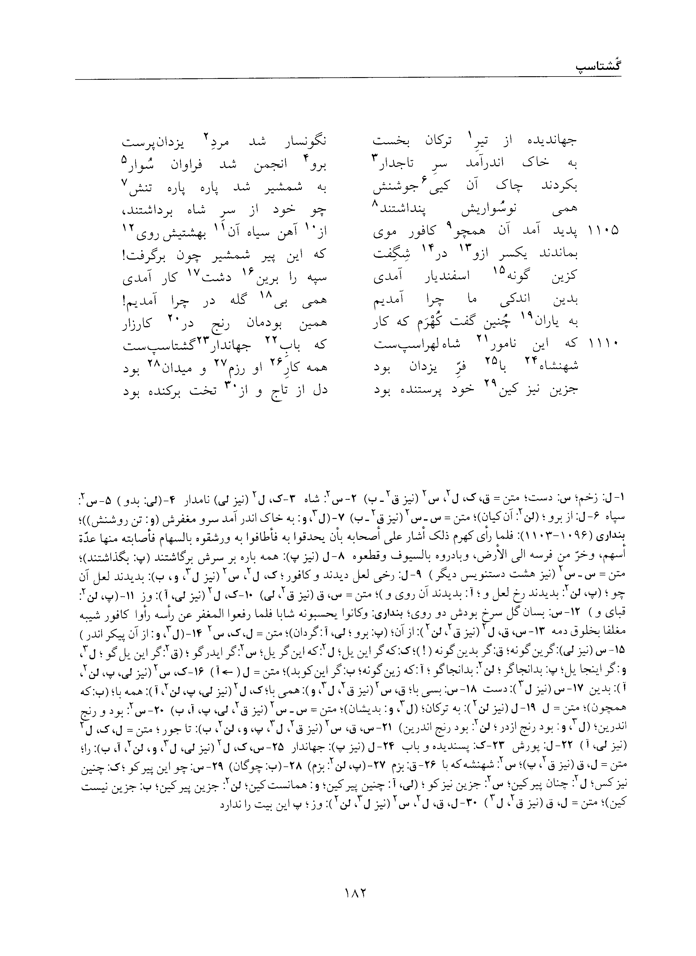 vol. 5, p. 182