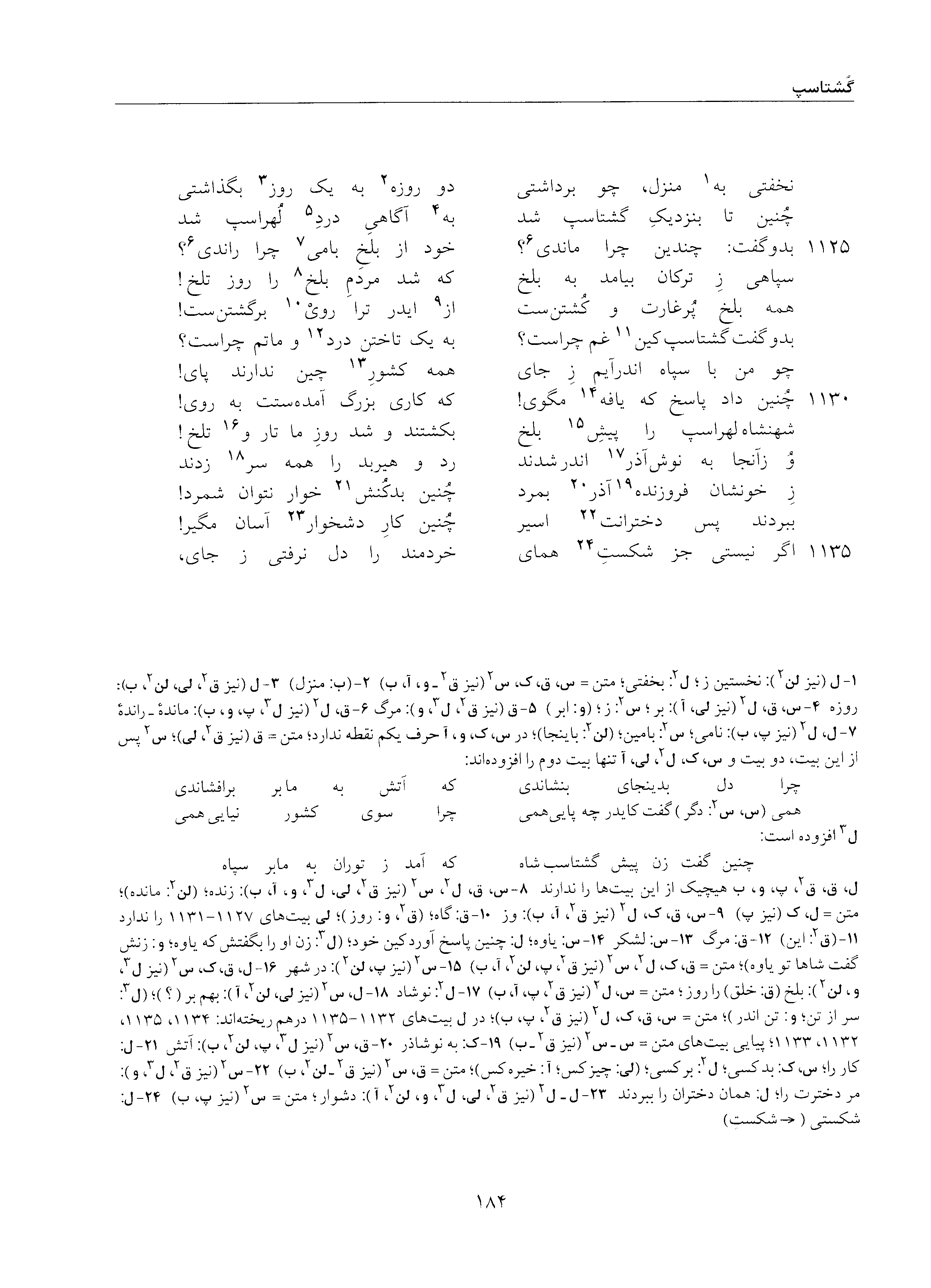 vol. 5, p. 184