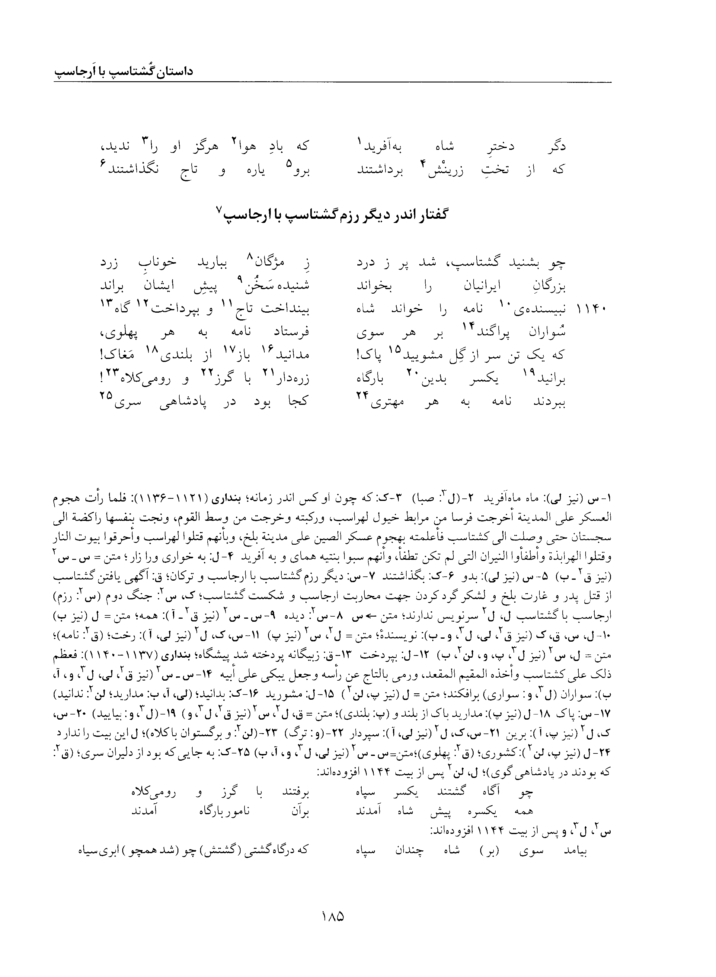 vol. 5, p. 185