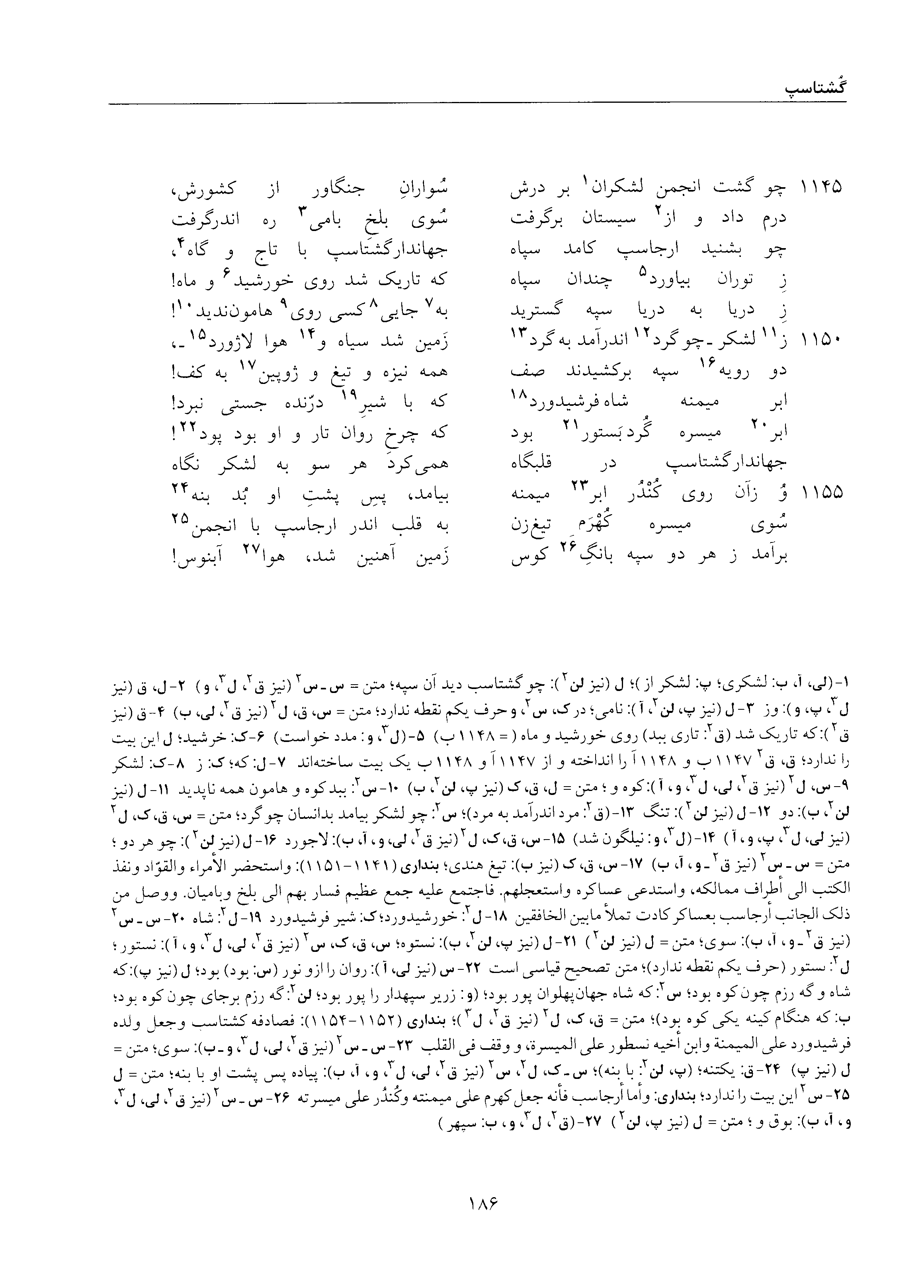 vol. 5, p. 186