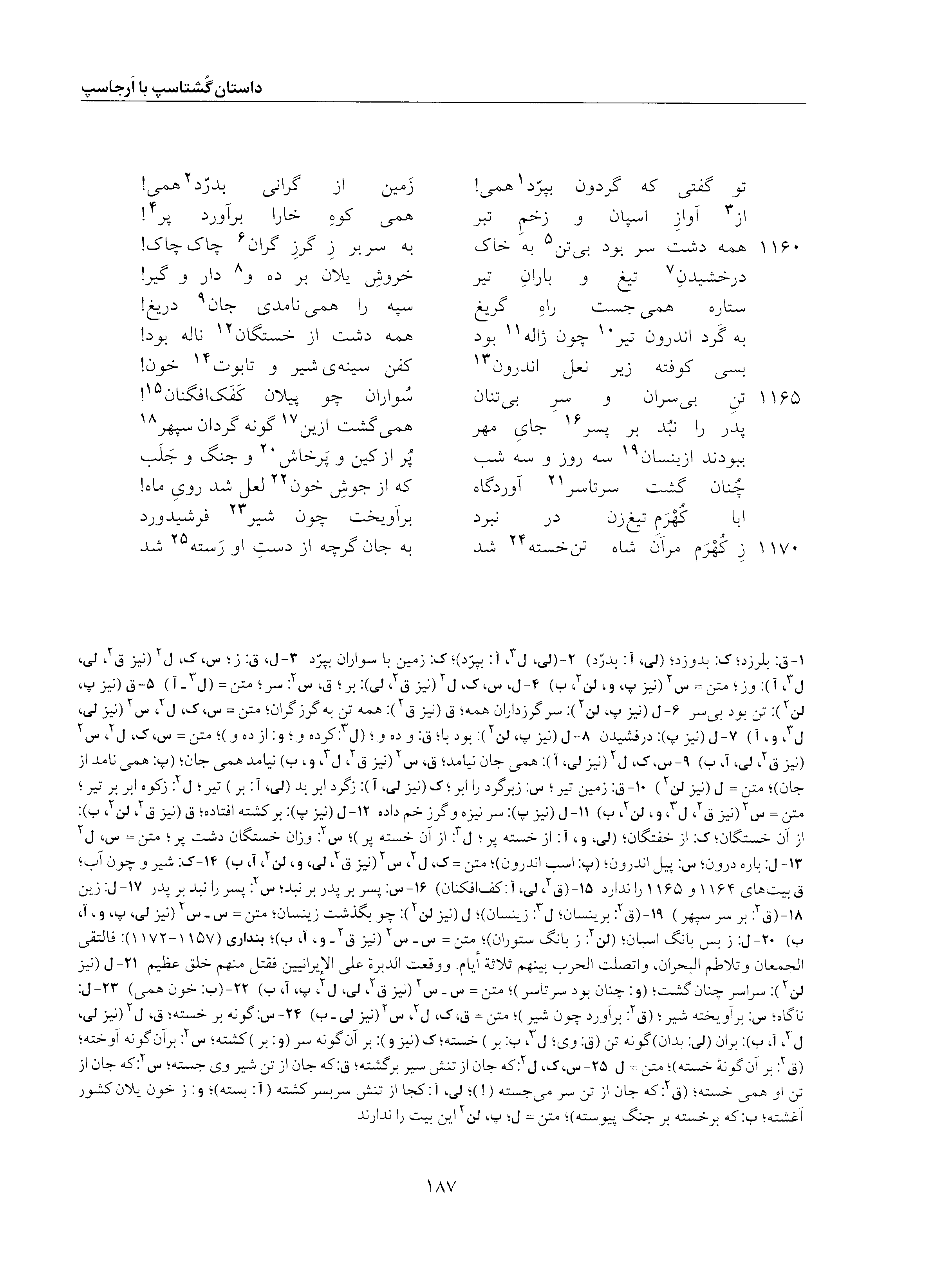 vol. 5, p. 187