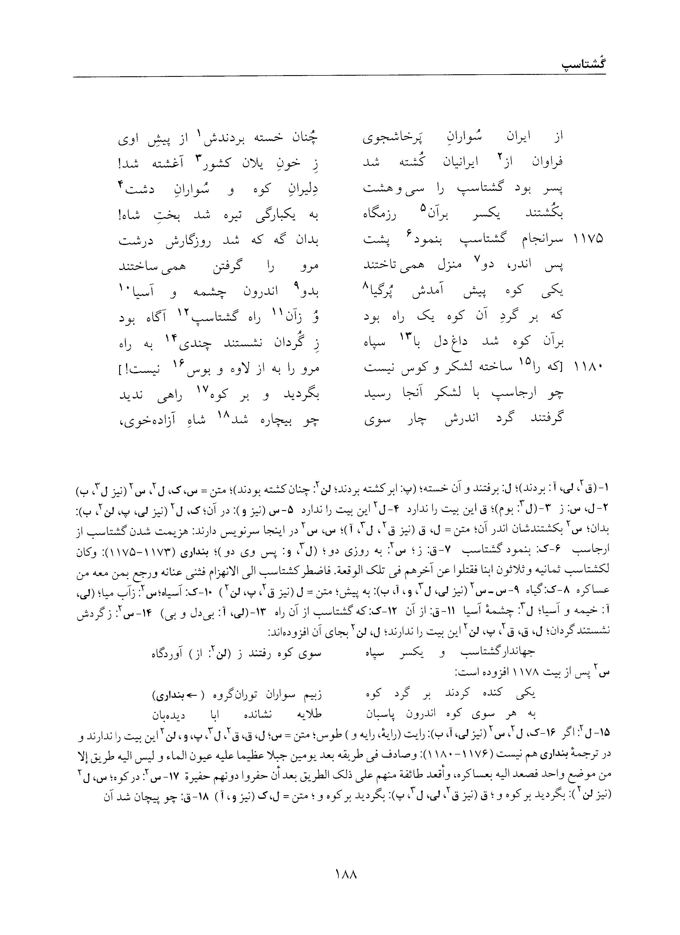 vol. 5, p. 188