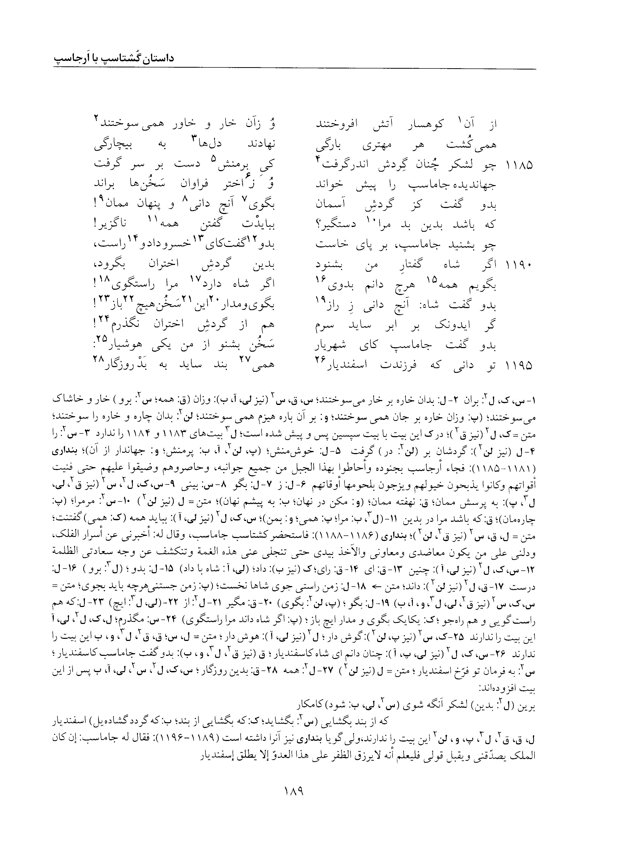 vol. 5, p. 189