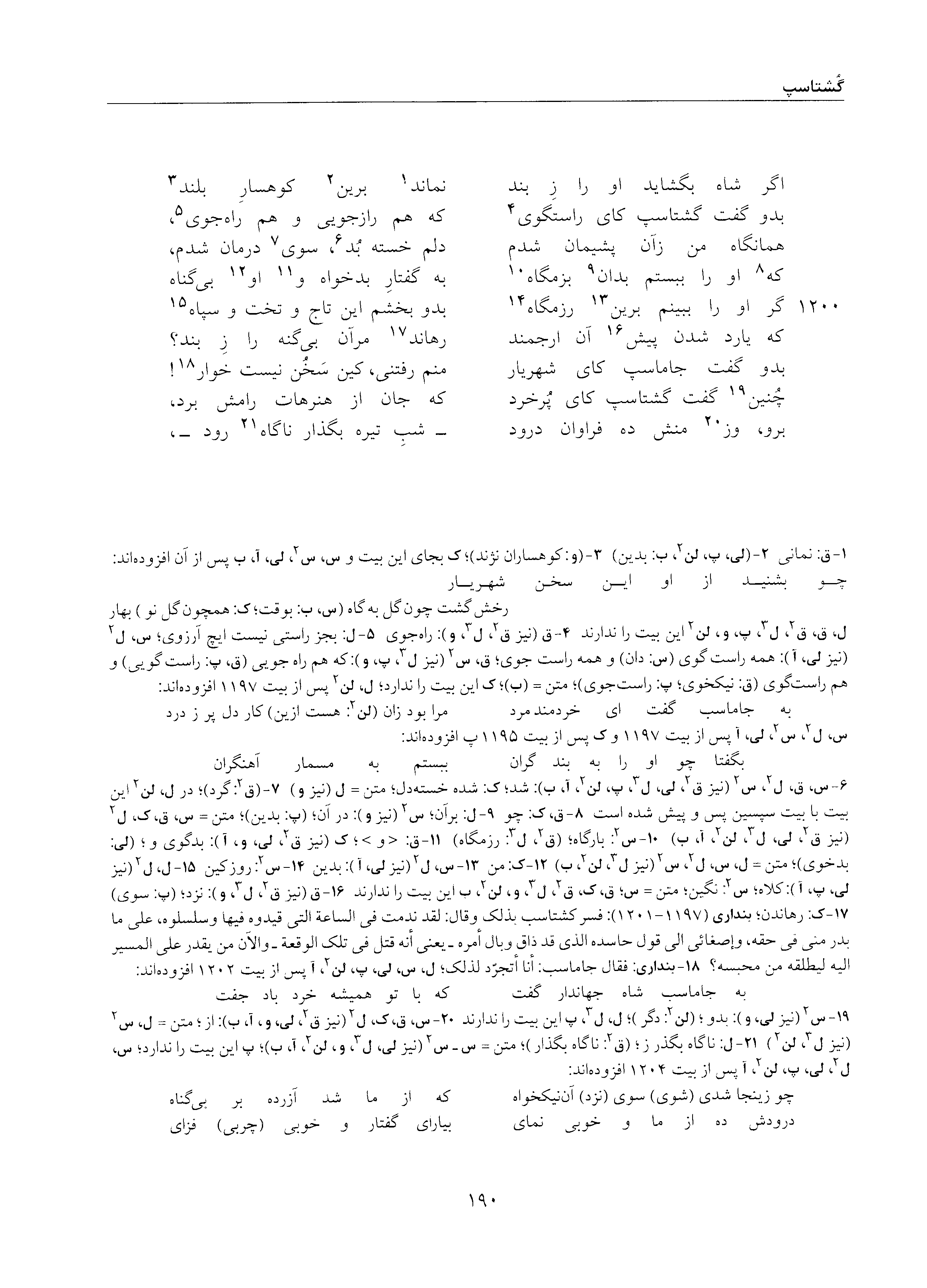 vol. 5, p. 190