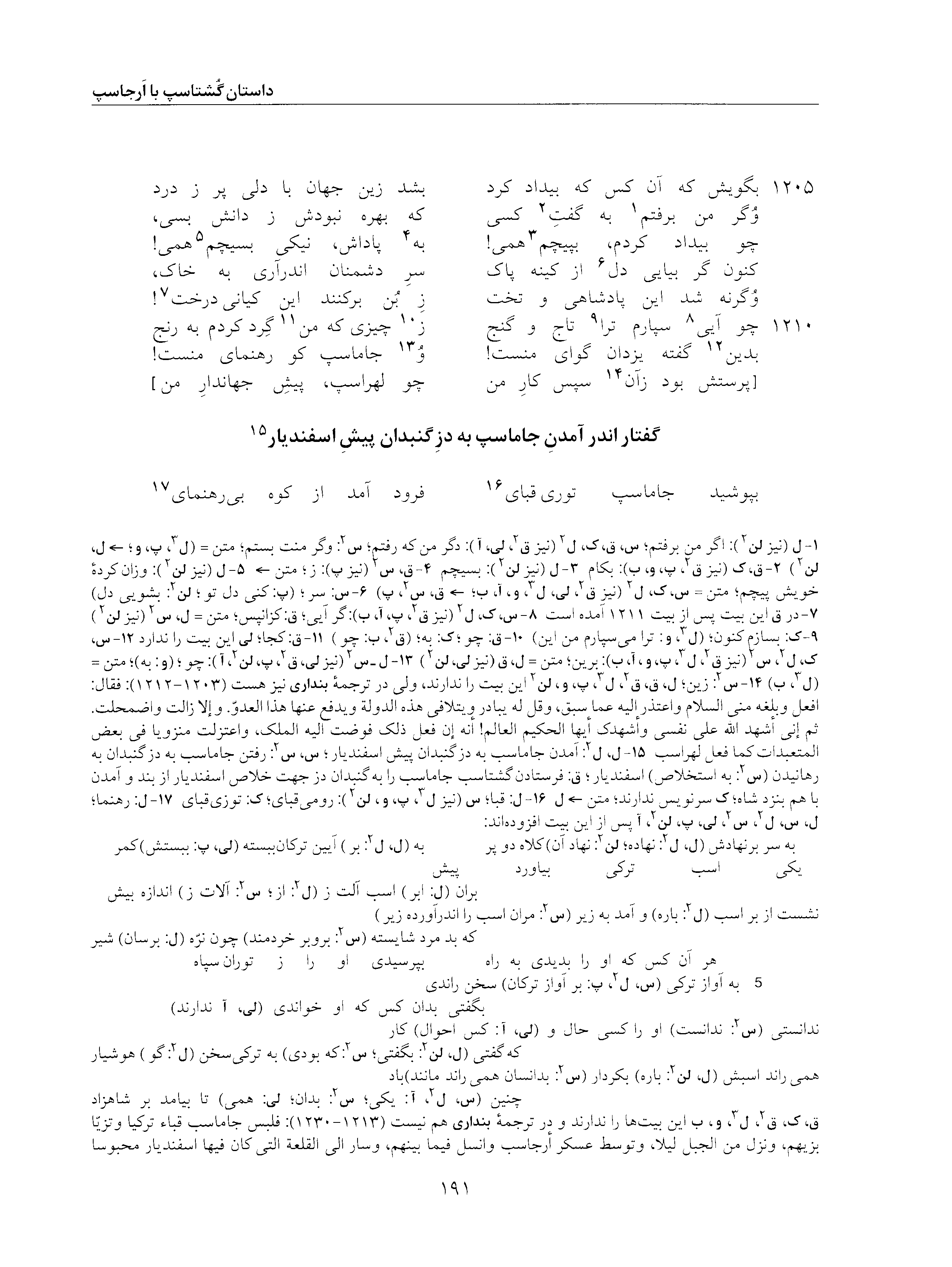 vol. 5, p. 191