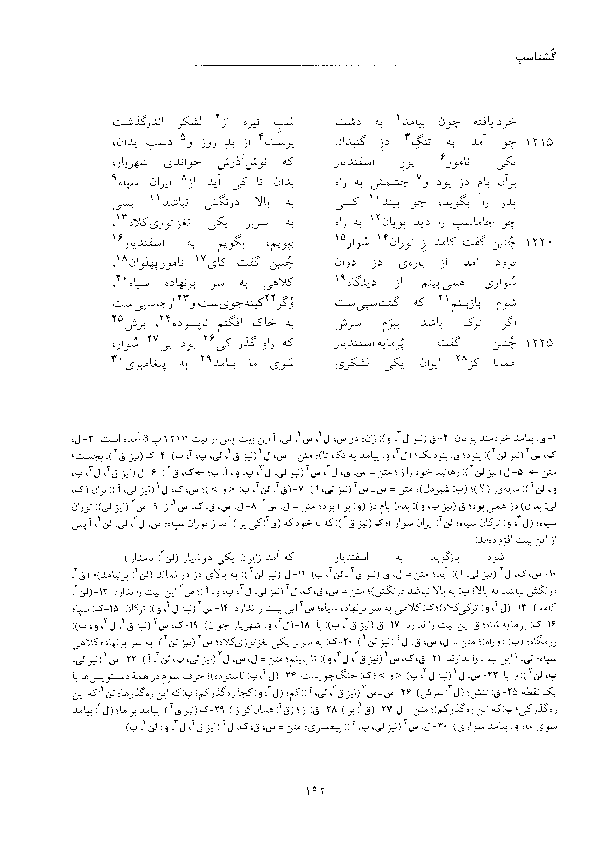 vol. 5, p. 192