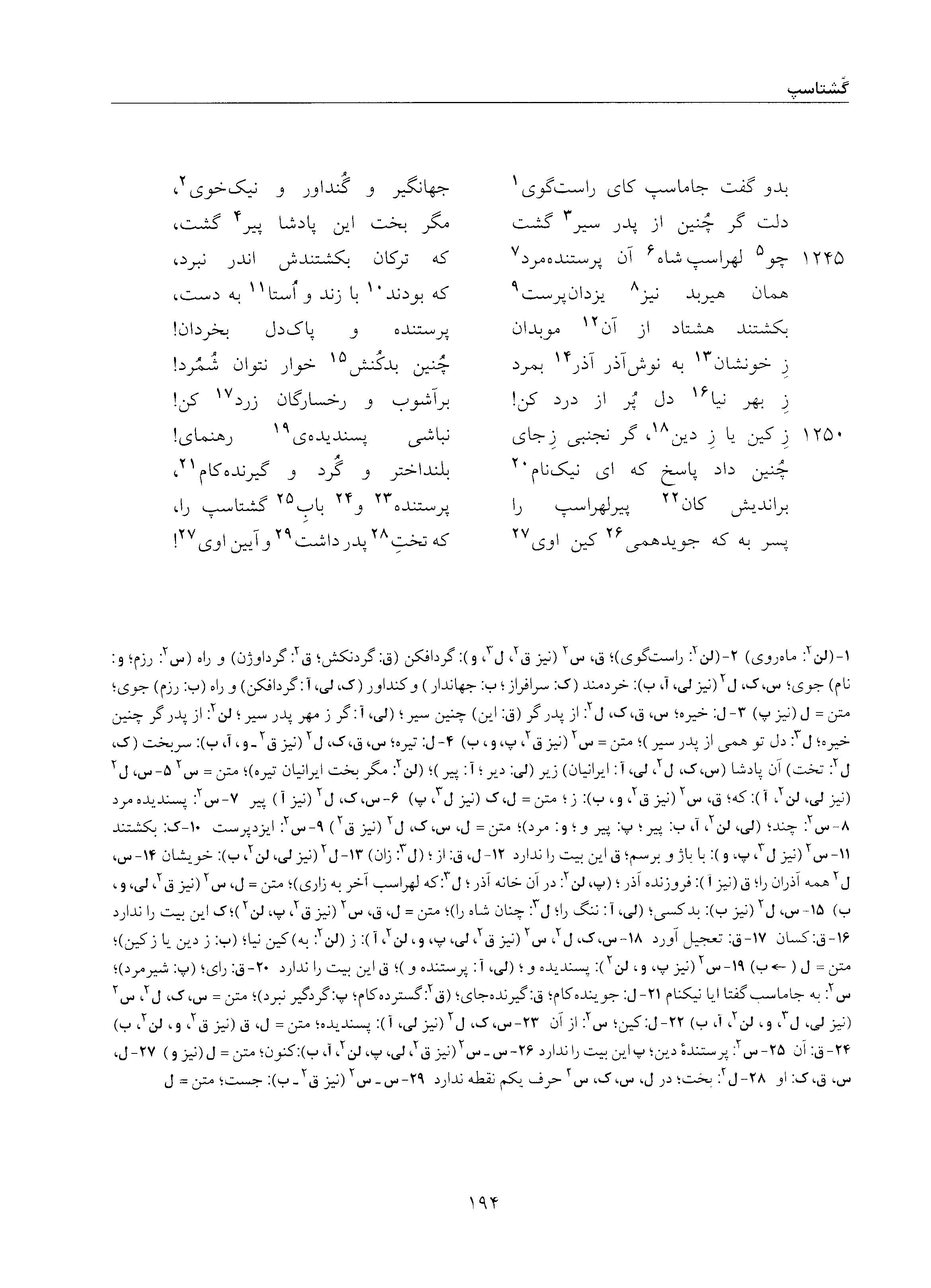 vol. 5, p. 194