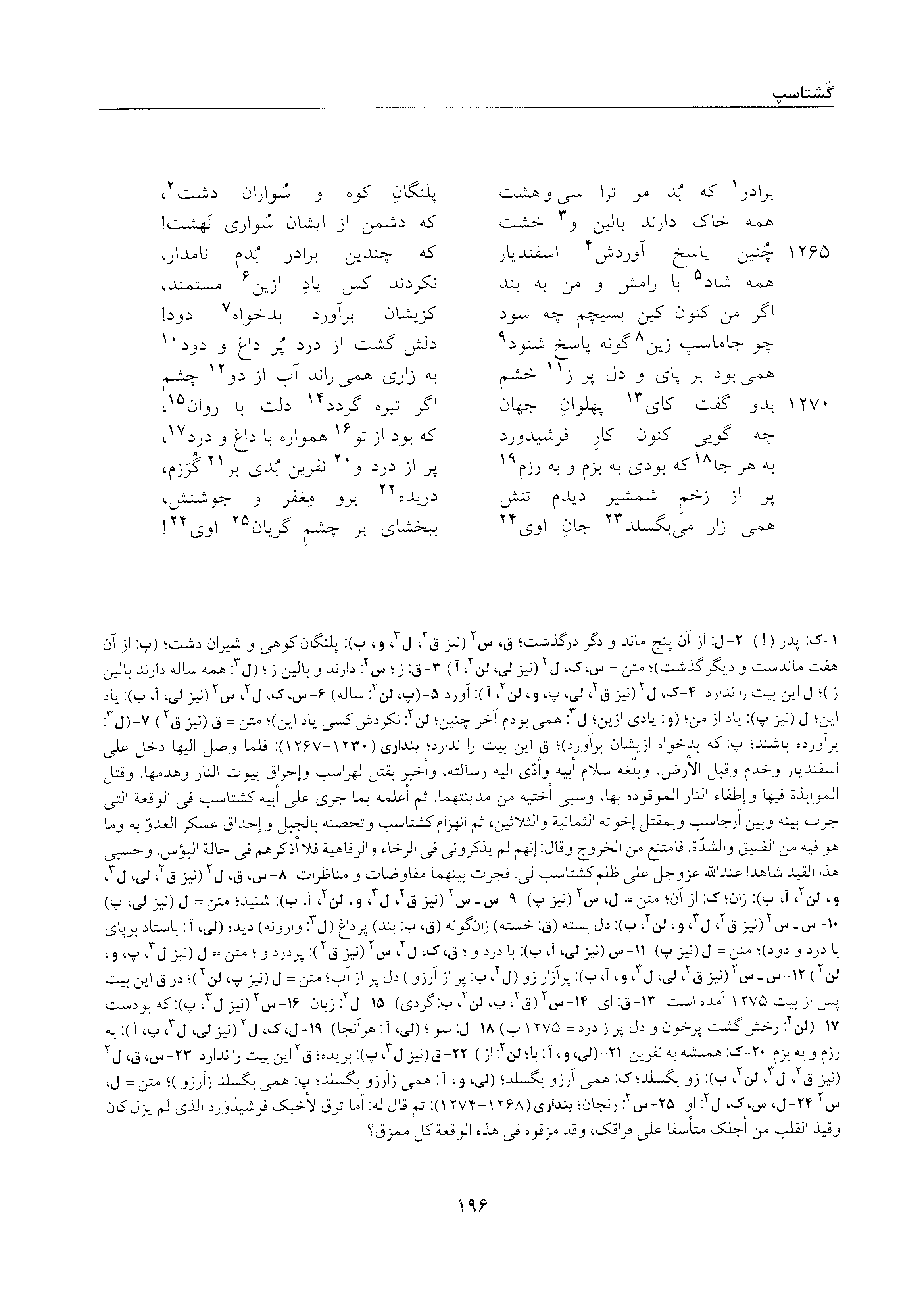 vol. 5, p. 196