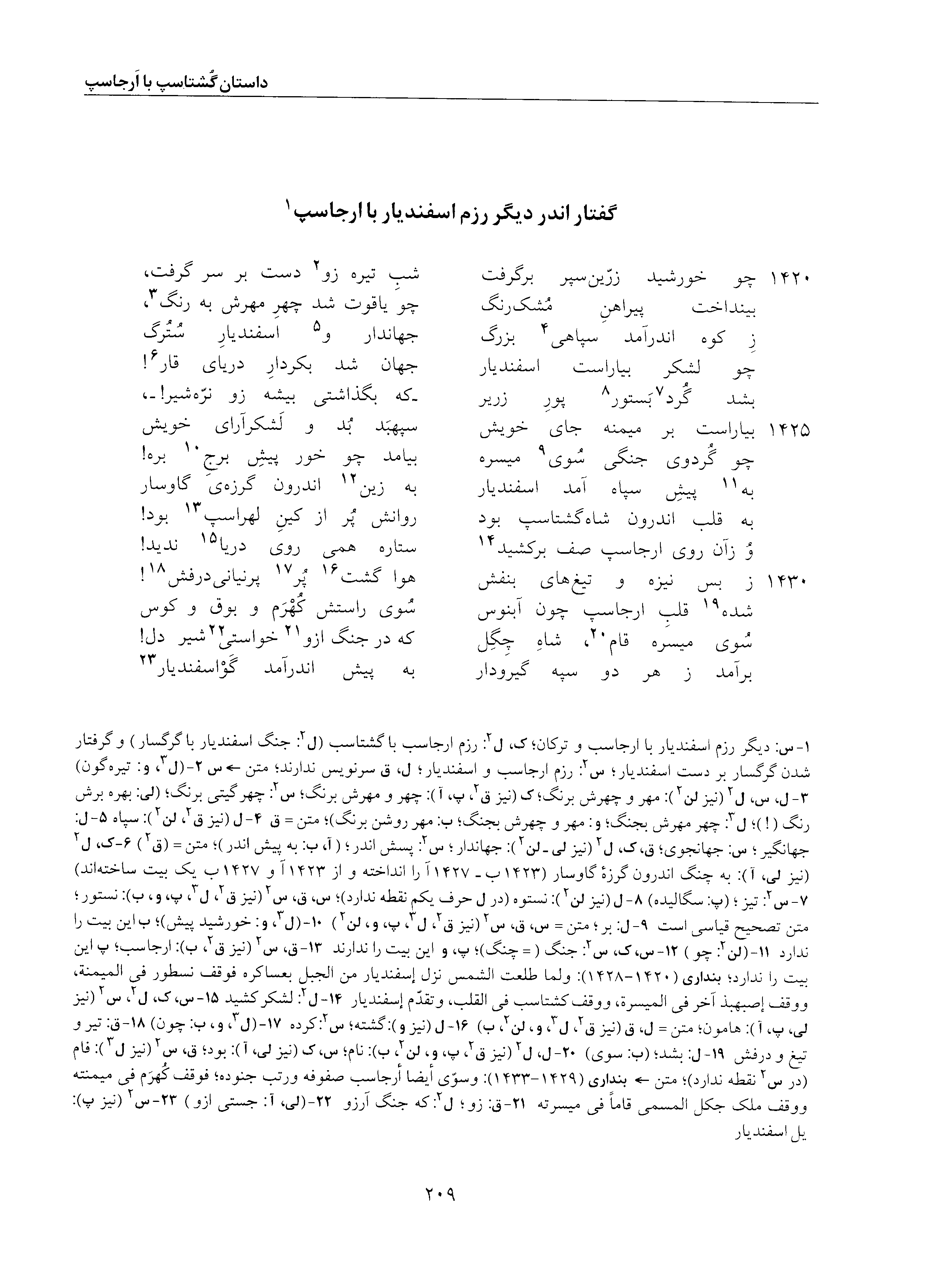 vol. 5, p. 209