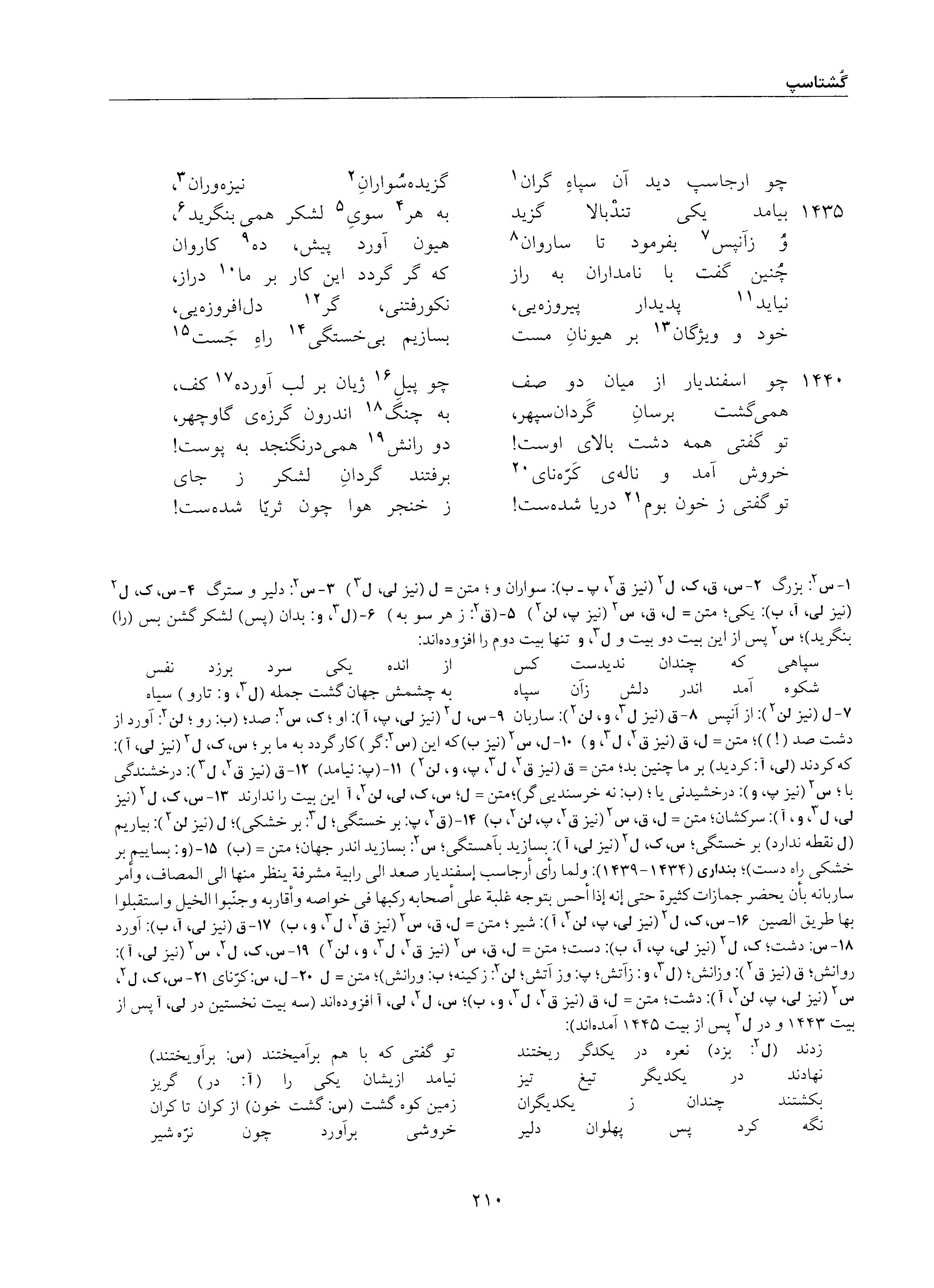 vol. 5, p. 210