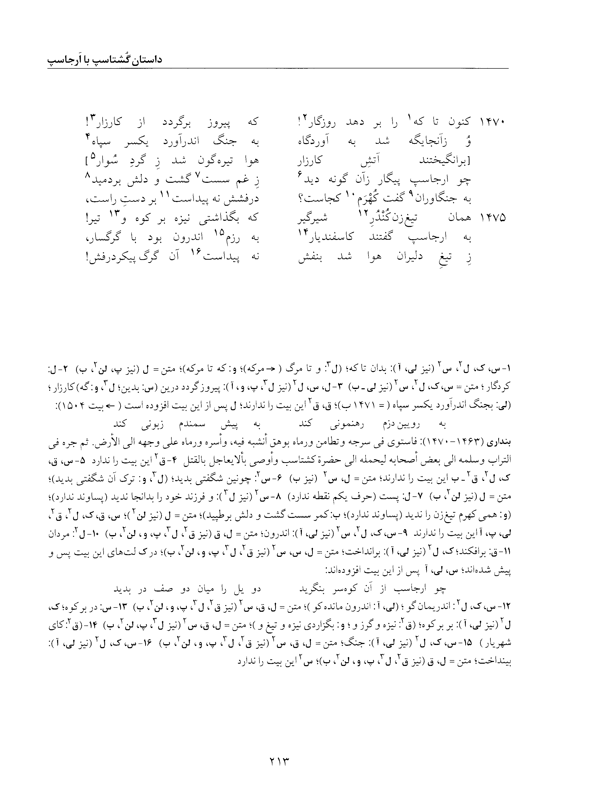 vol. 5, p. 213