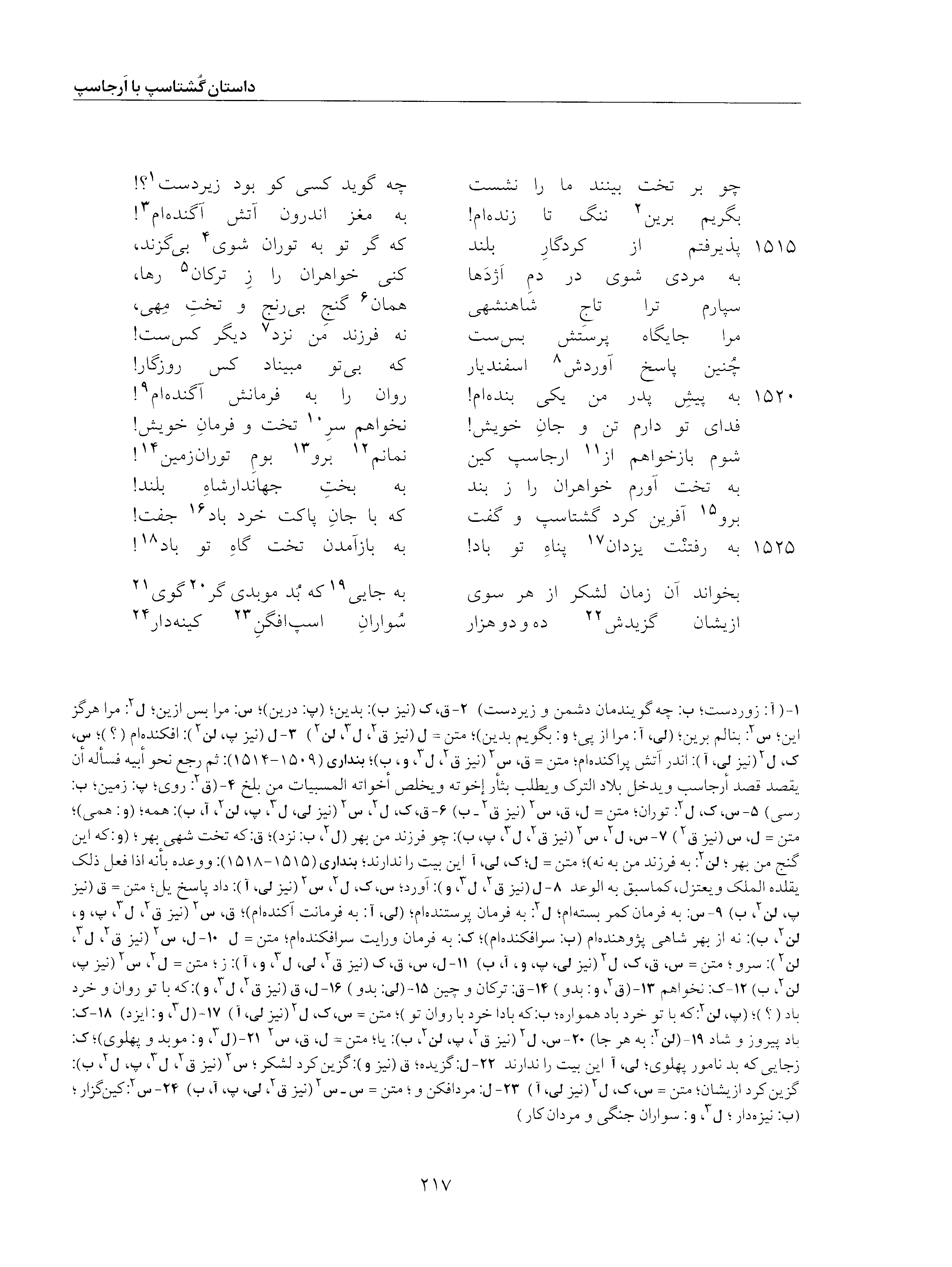 vol. 5, p. 217