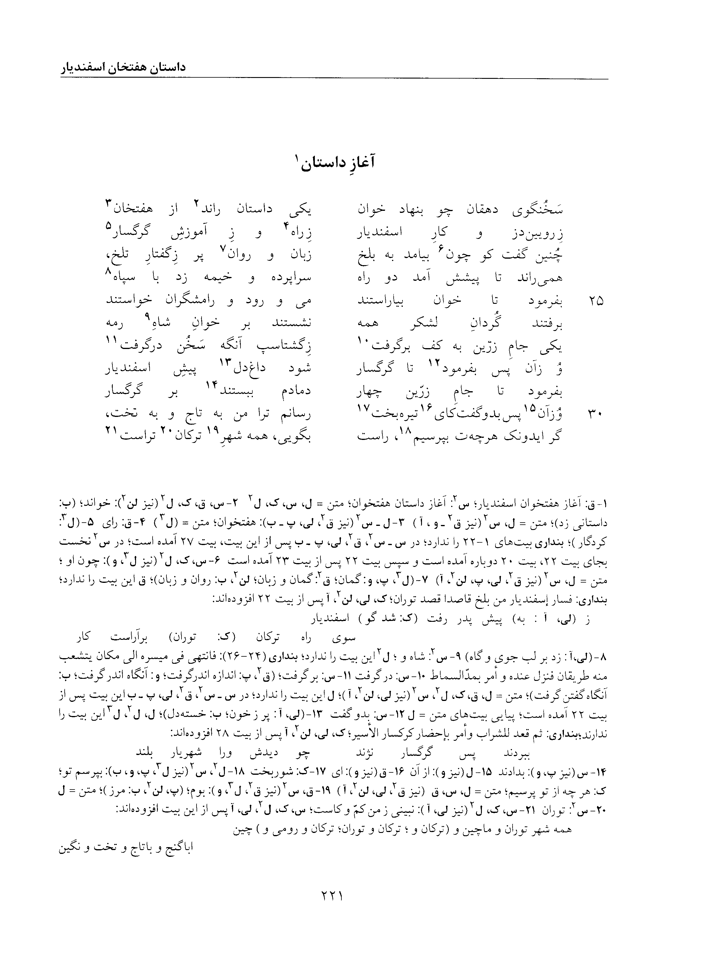 vol. 5, p. 221