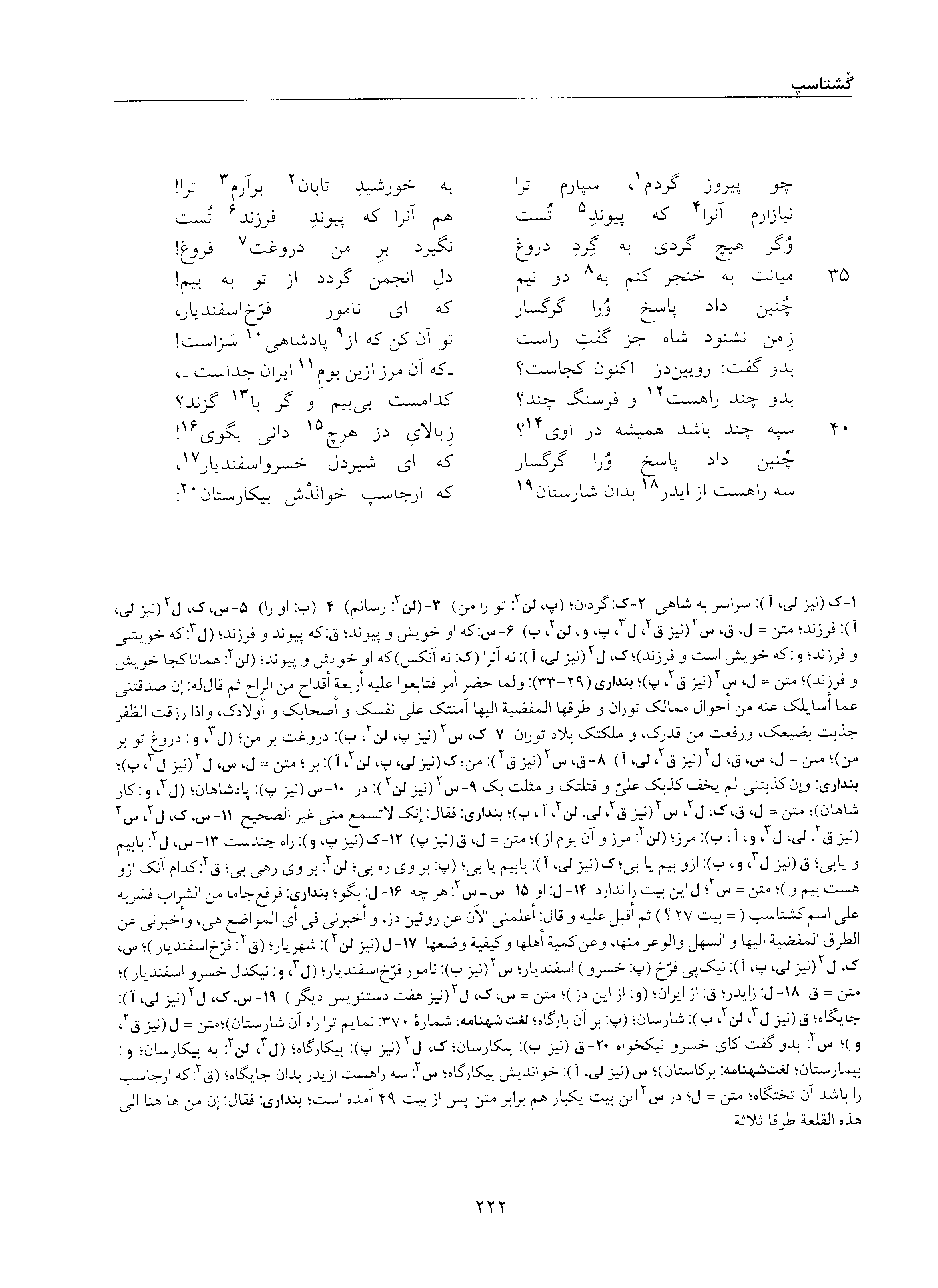 vol. 5, p. 222