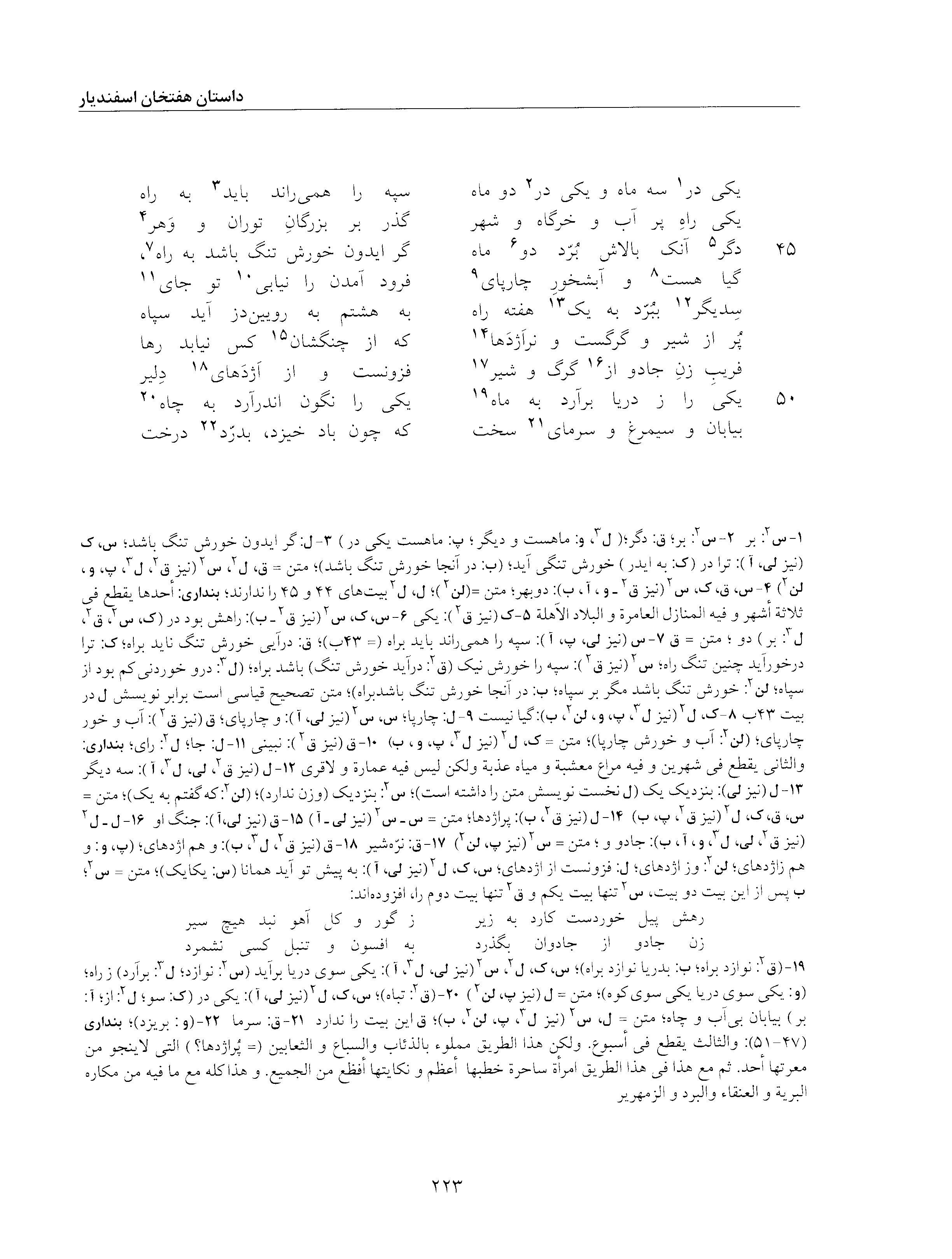 vol. 5, p. 223