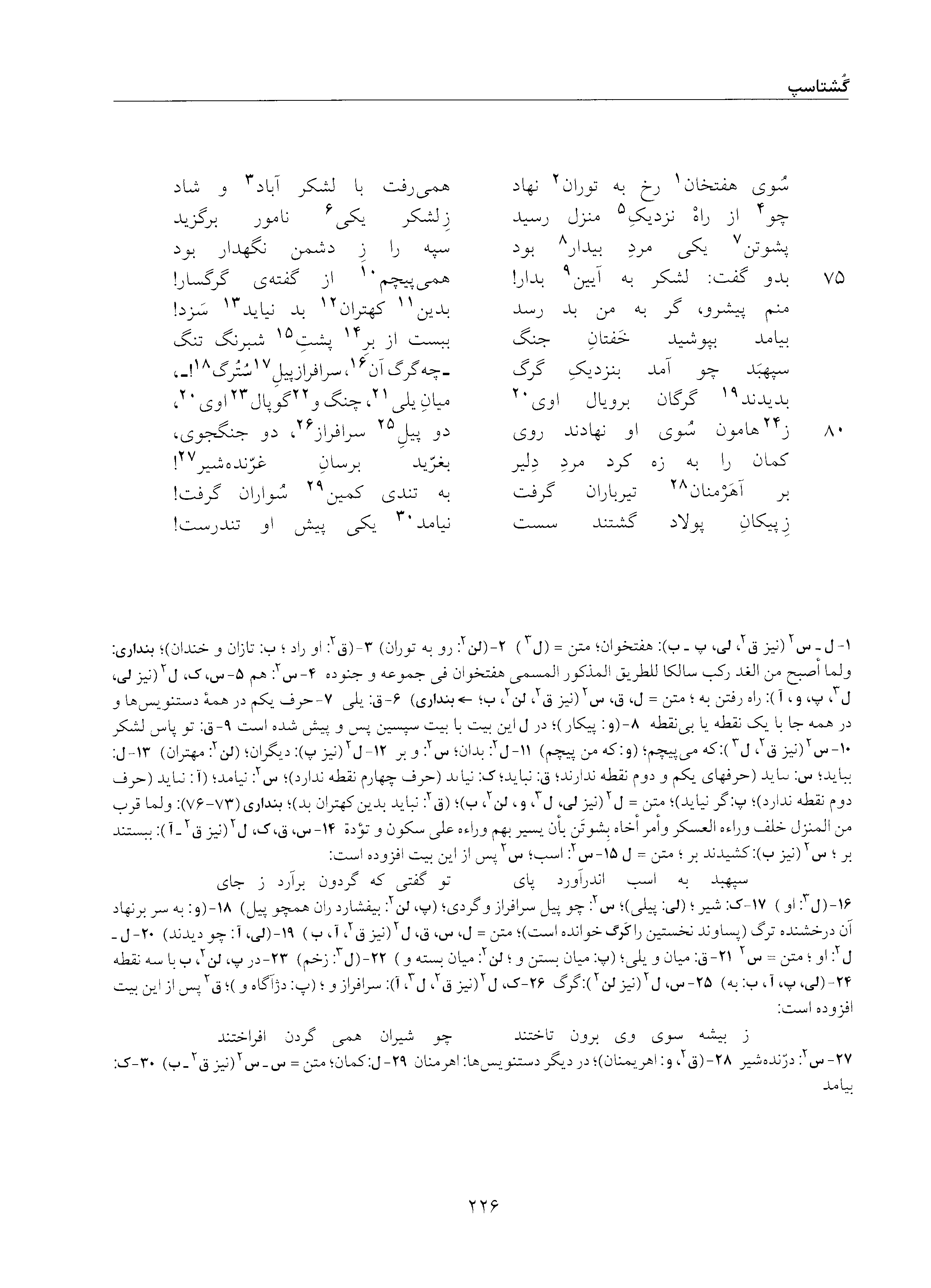 vol. 5, p. 226