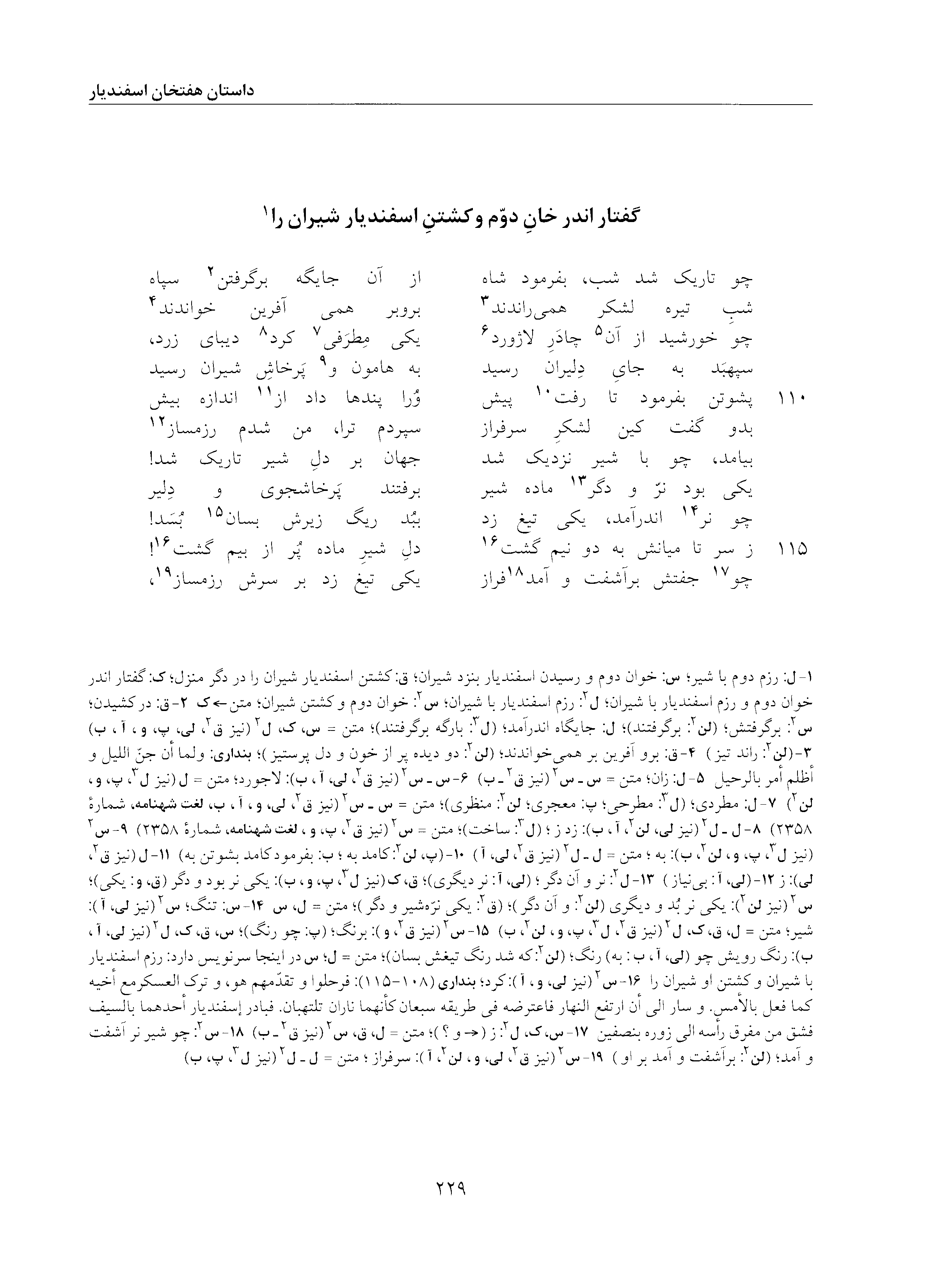 vol. 5, p. 229