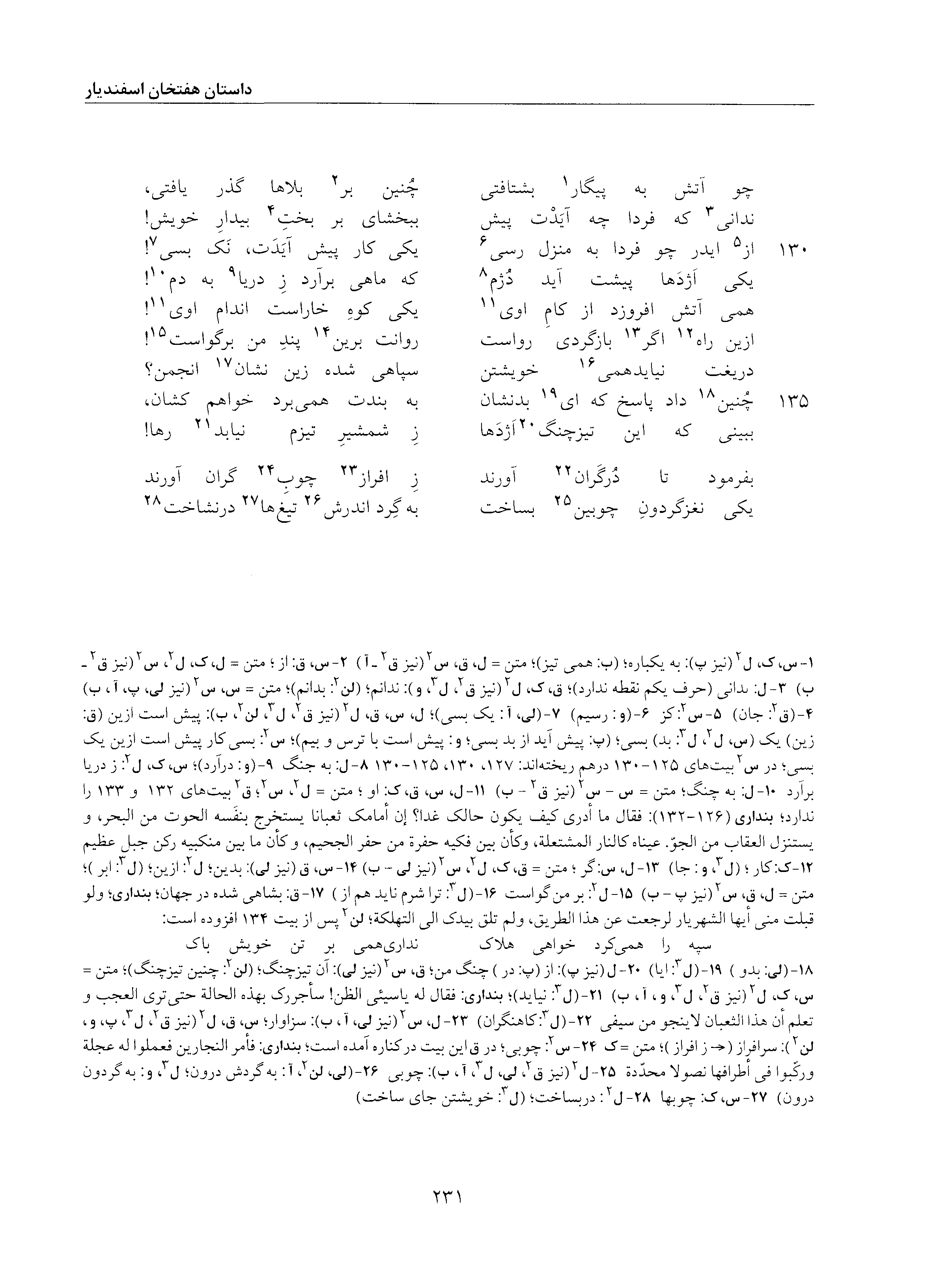 vol. 5, p. 231