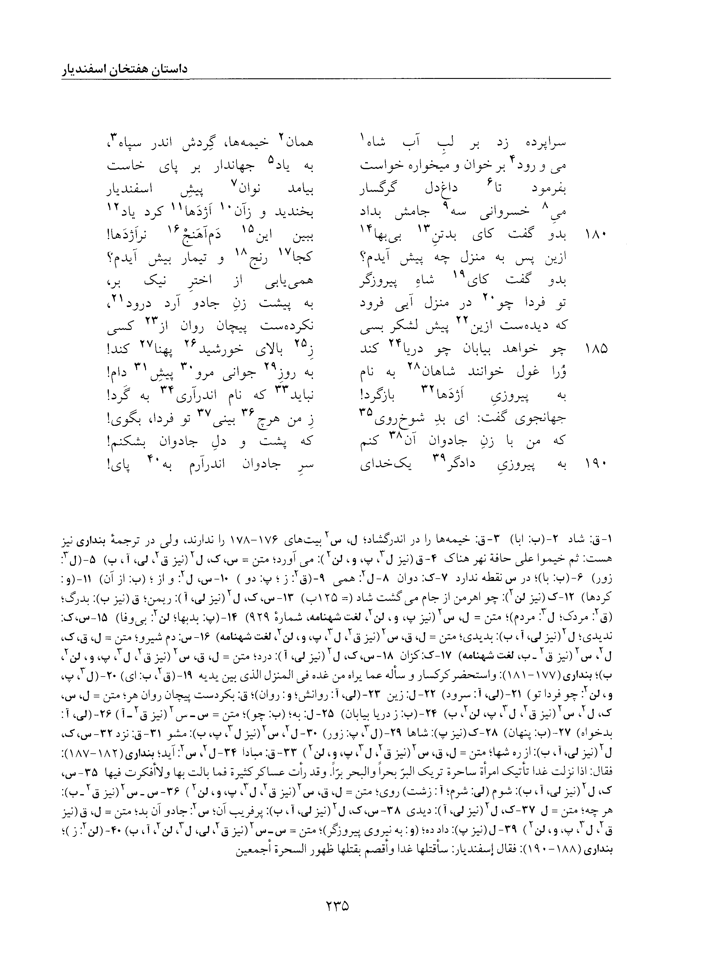 vol. 5, p. 235