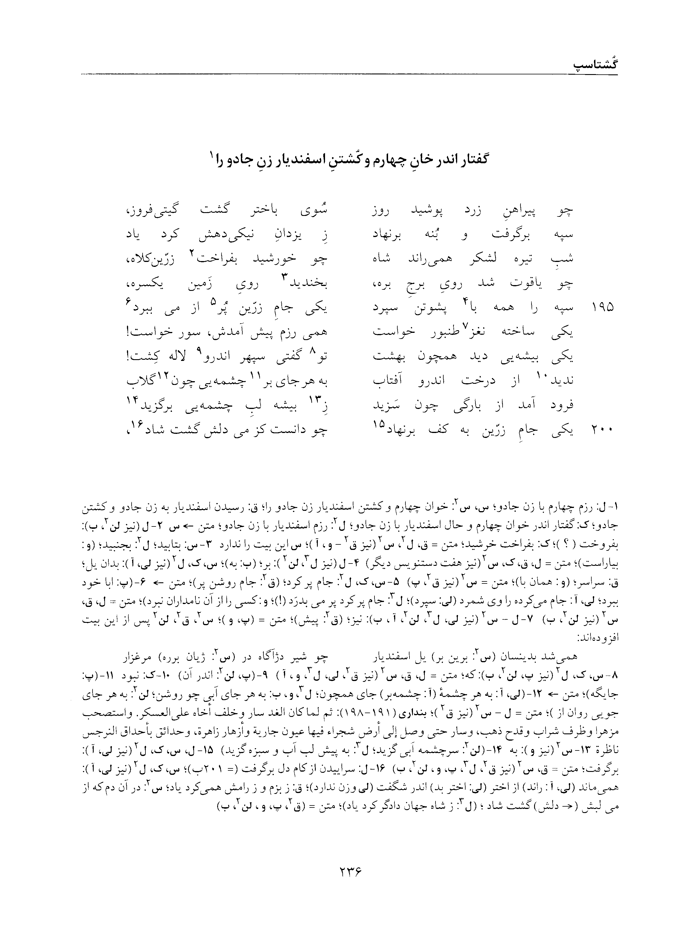 vol. 5, p. 236