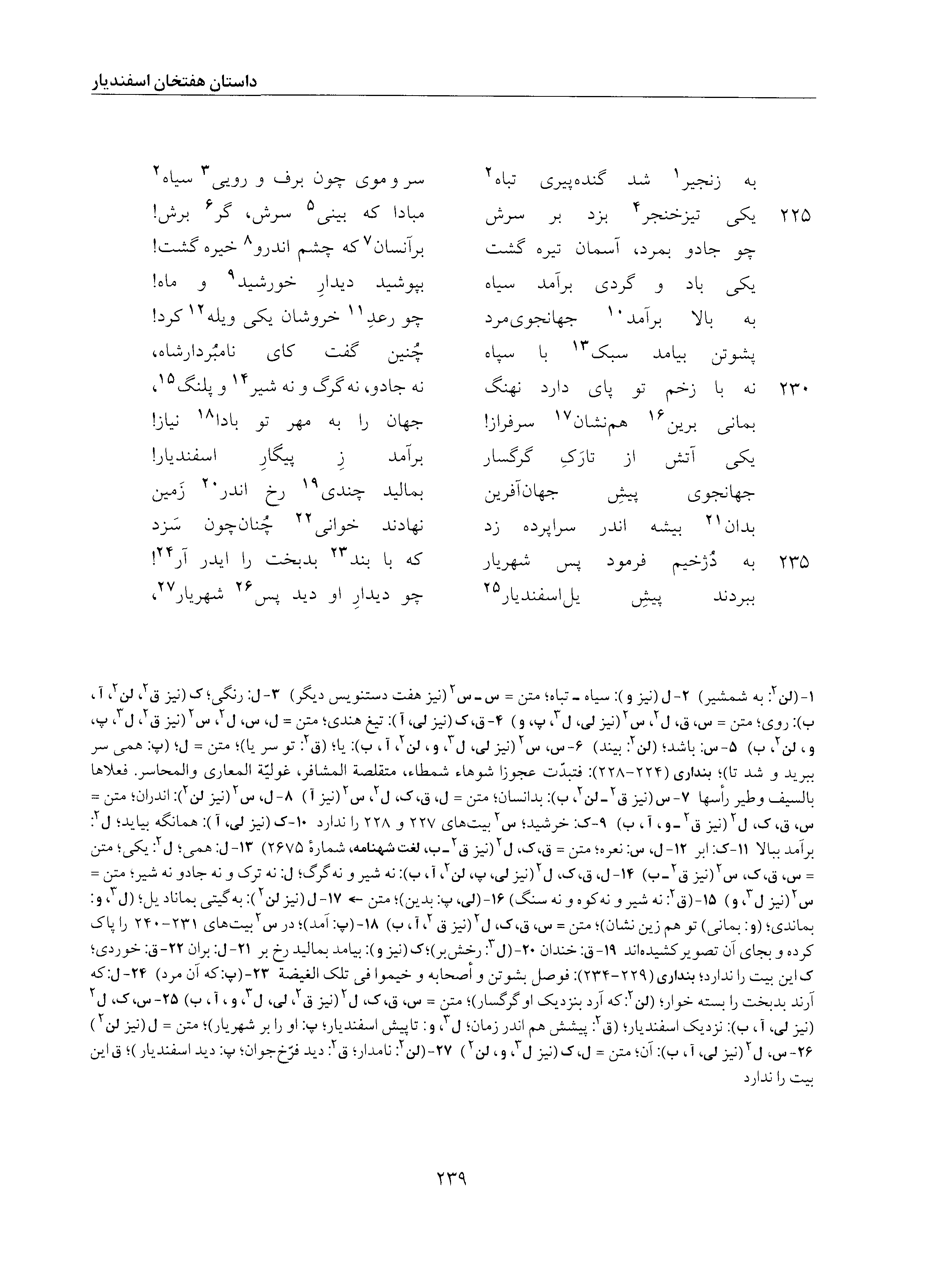 vol. 5, p. 239