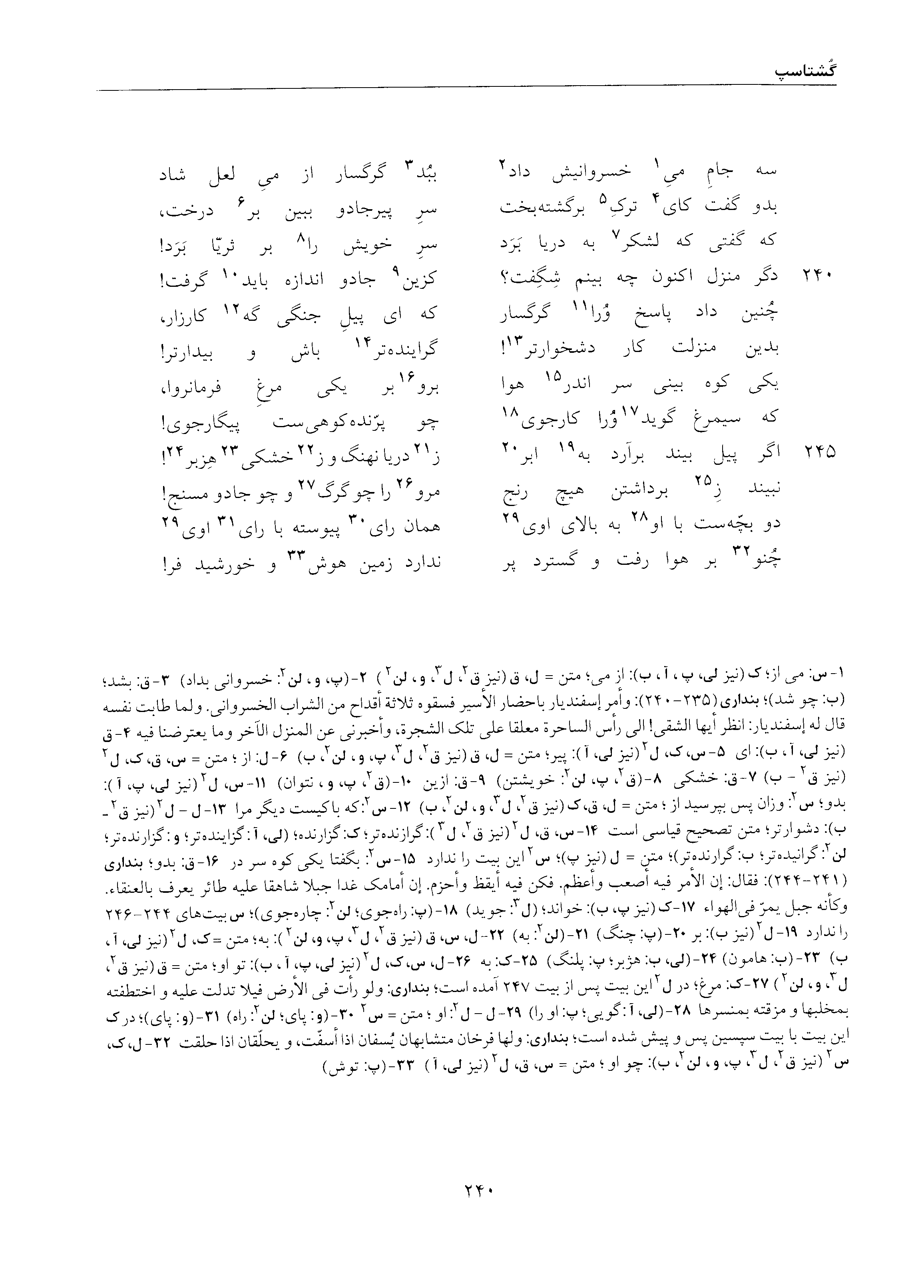 vol. 5, p. 240