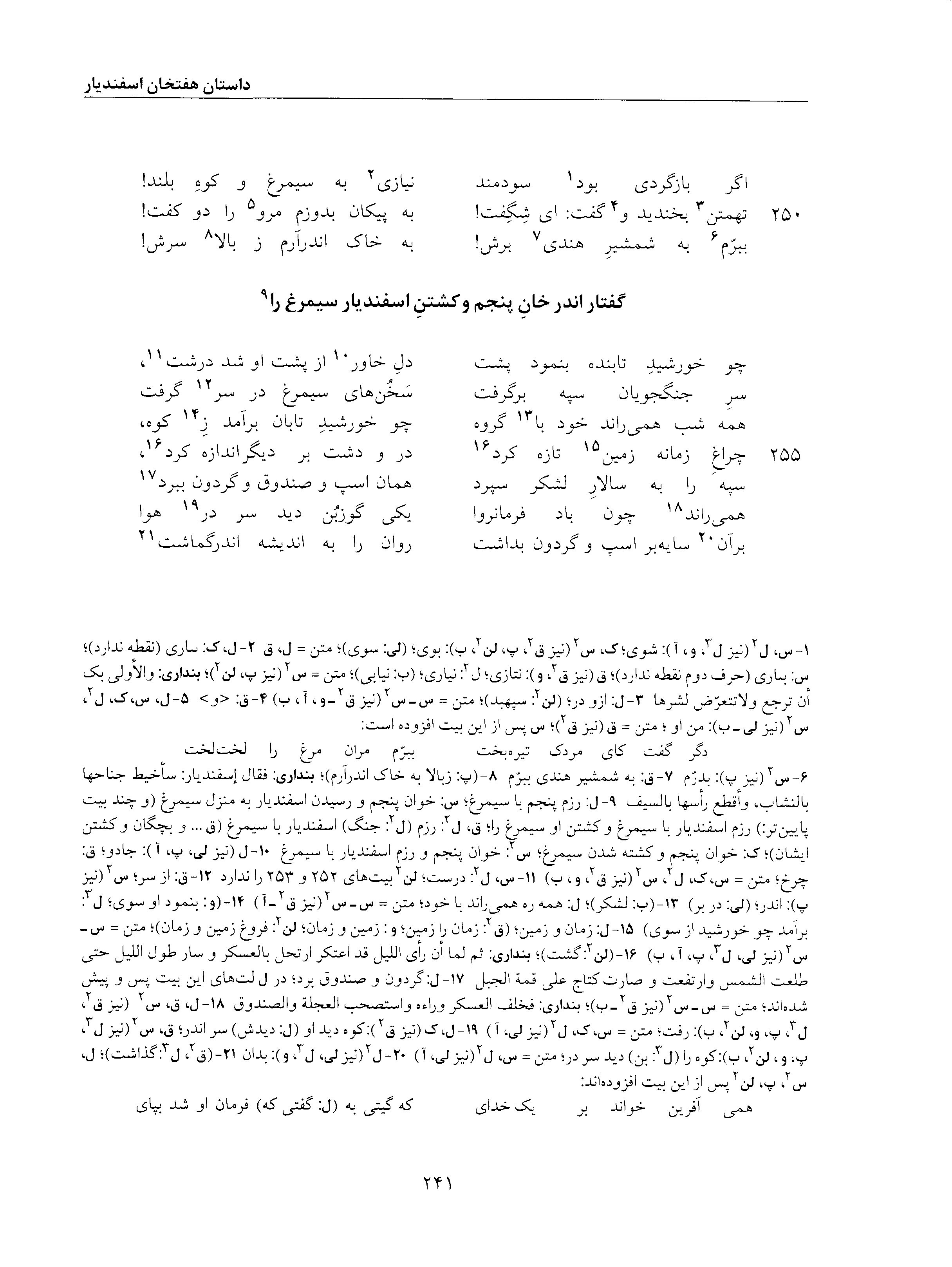 vol. 5, p. 241