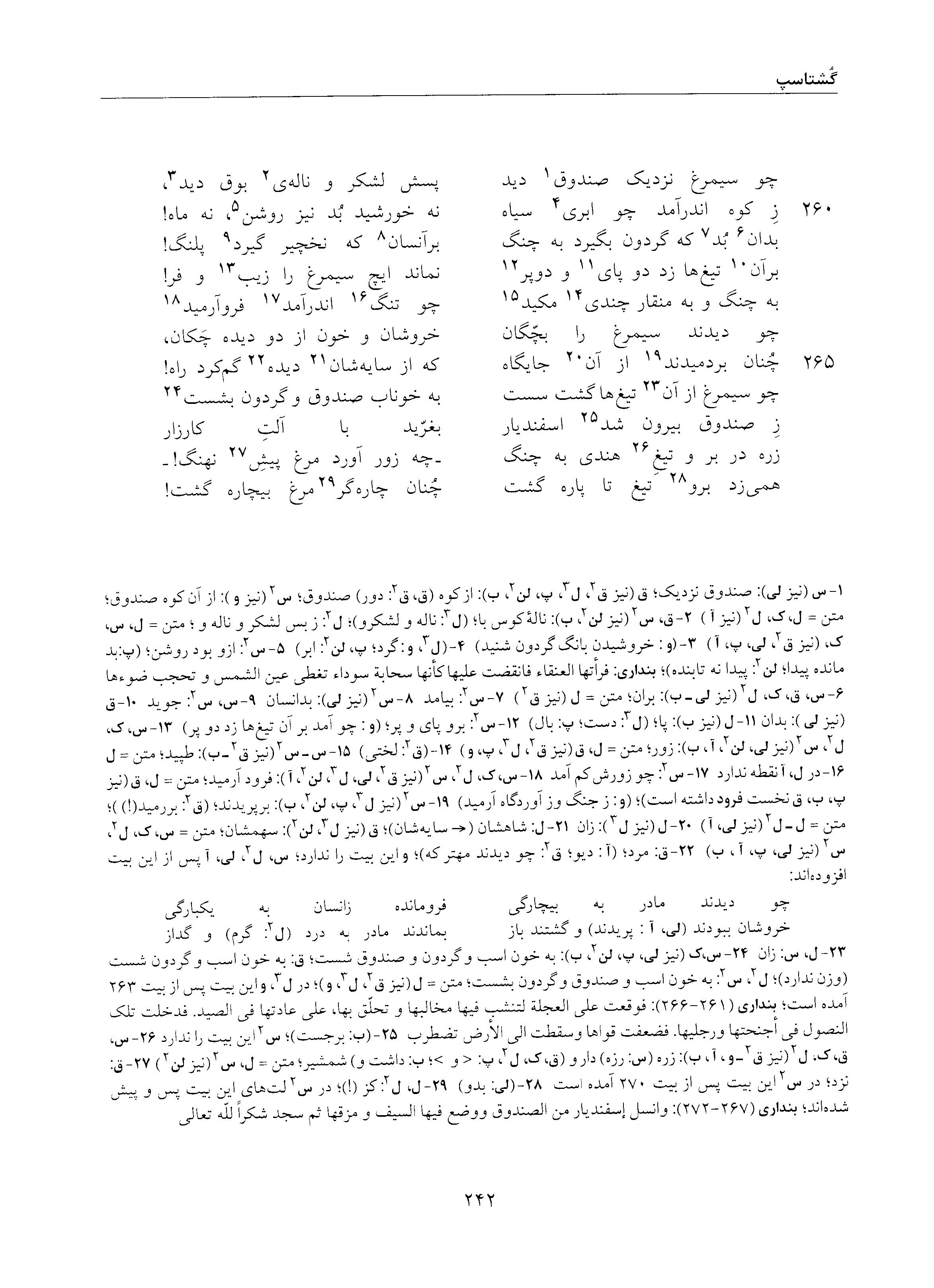 vol. 5, p. 242