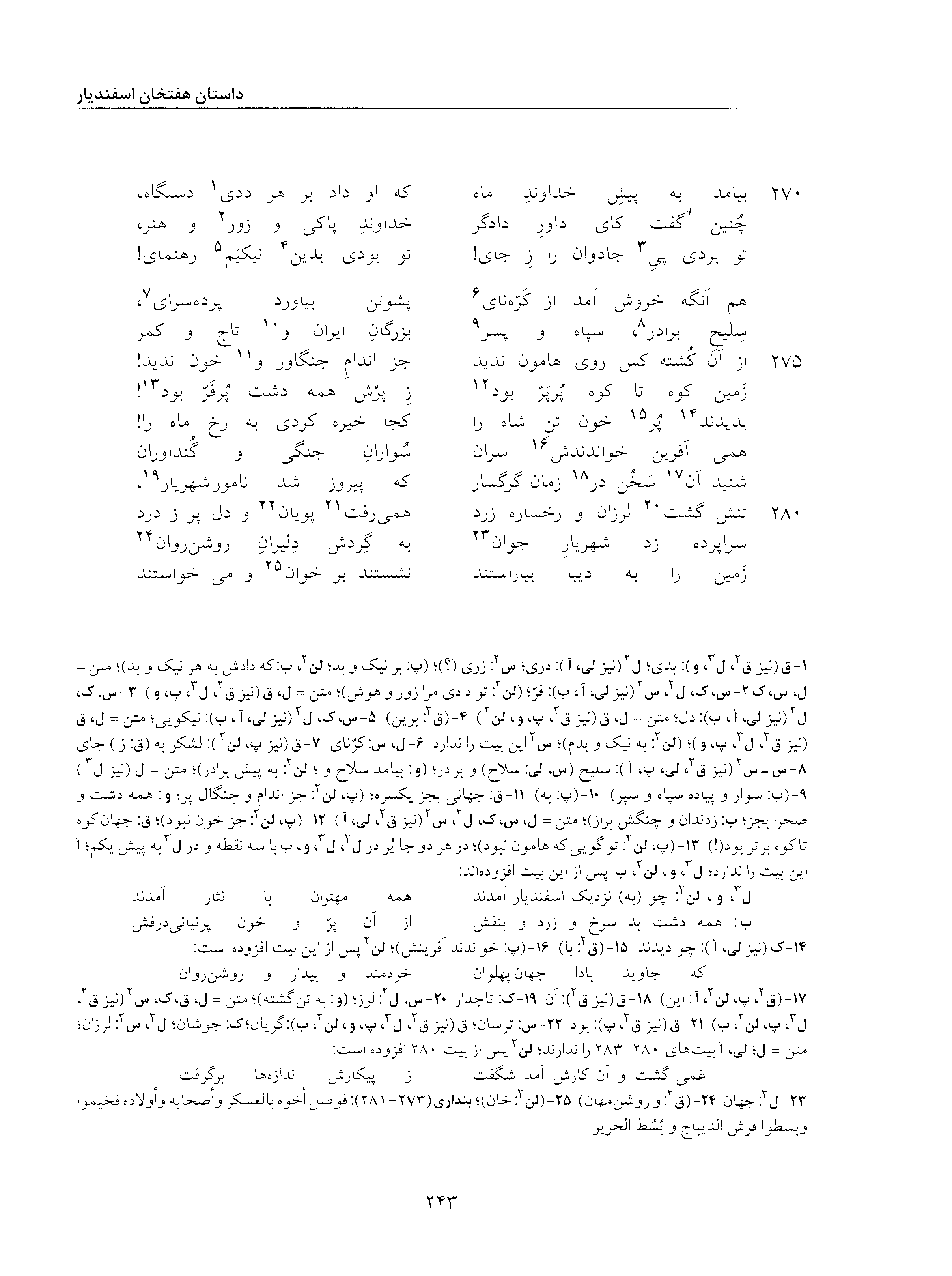 vol. 5, p. 243