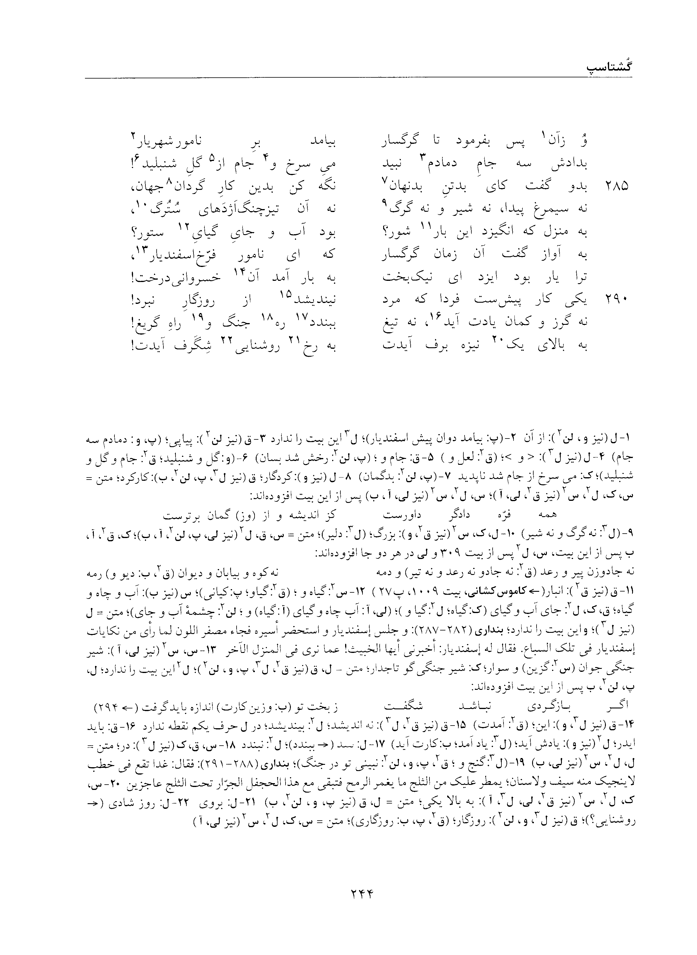 vol. 5, p. 244