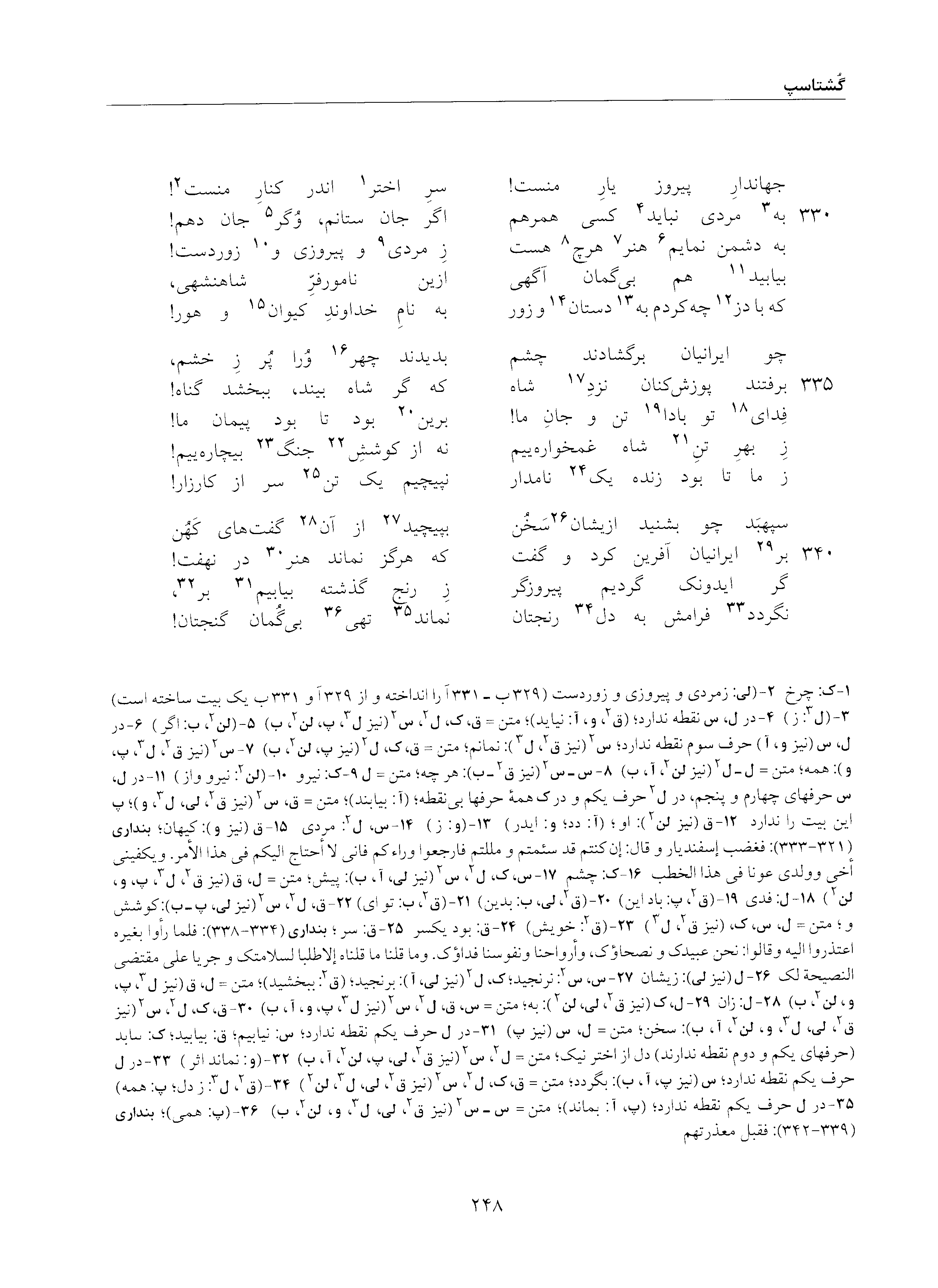 vol. 5, p. 248