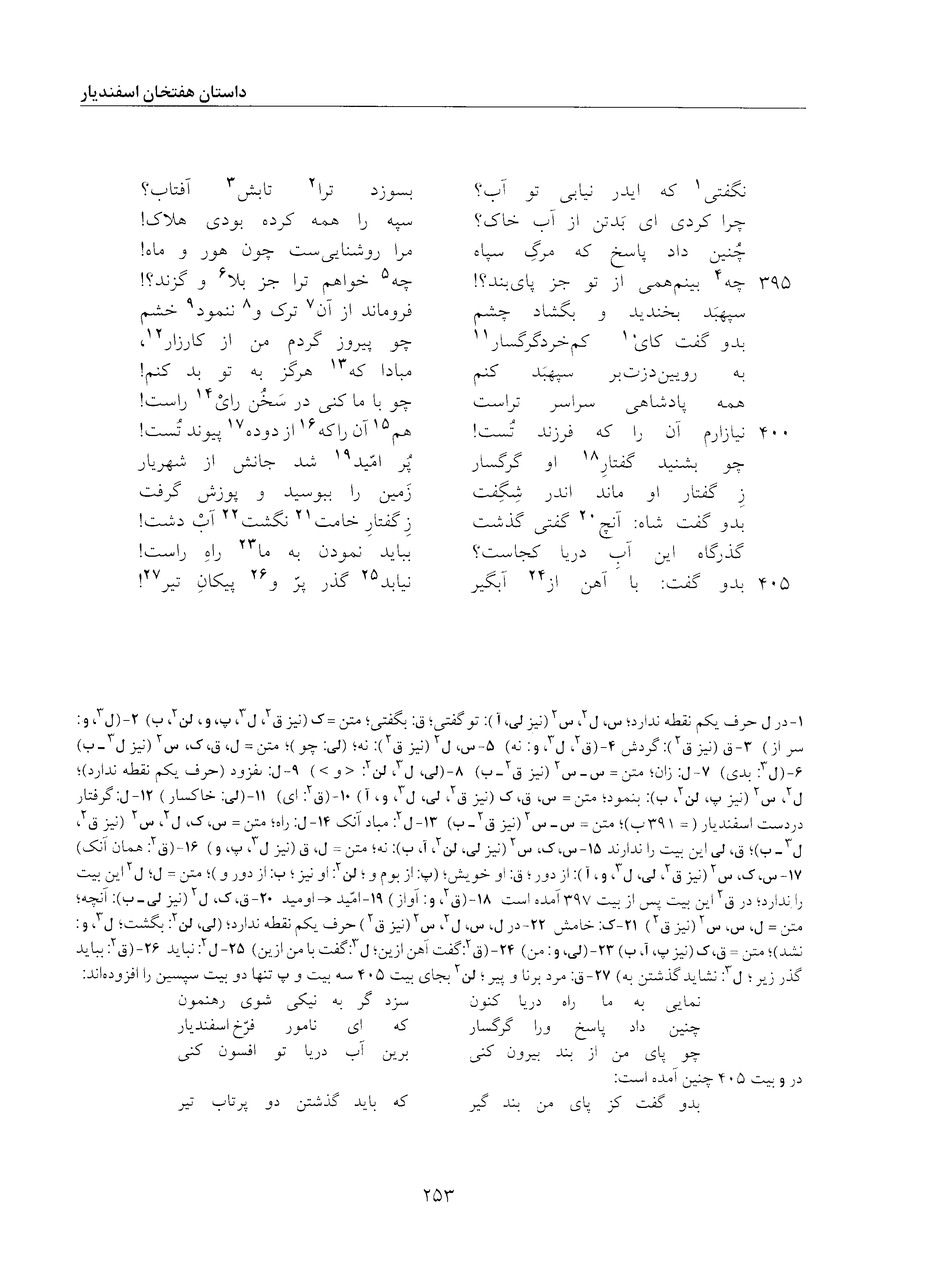 vol. 5, p. 253