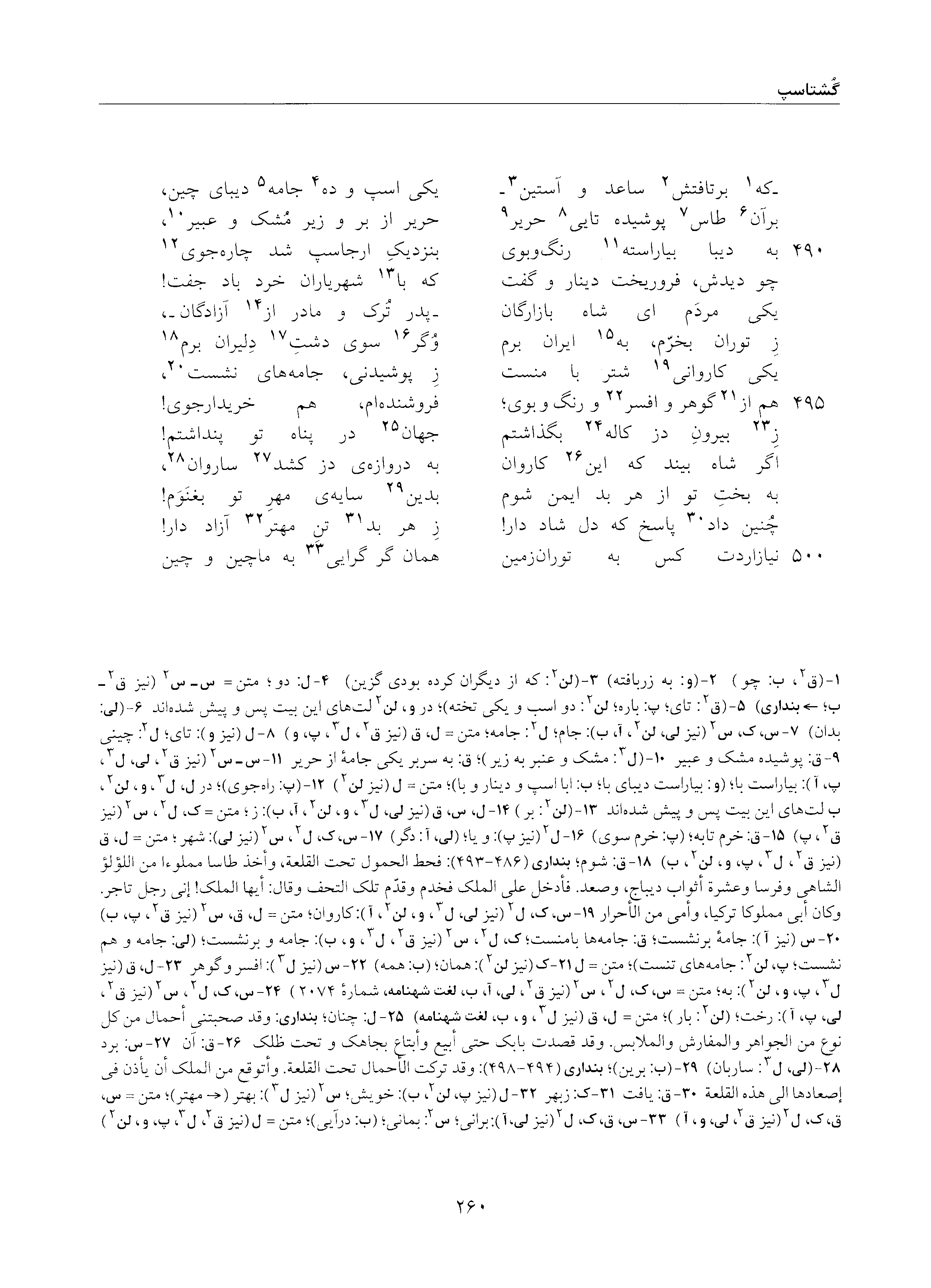 vol. 5, p. 260