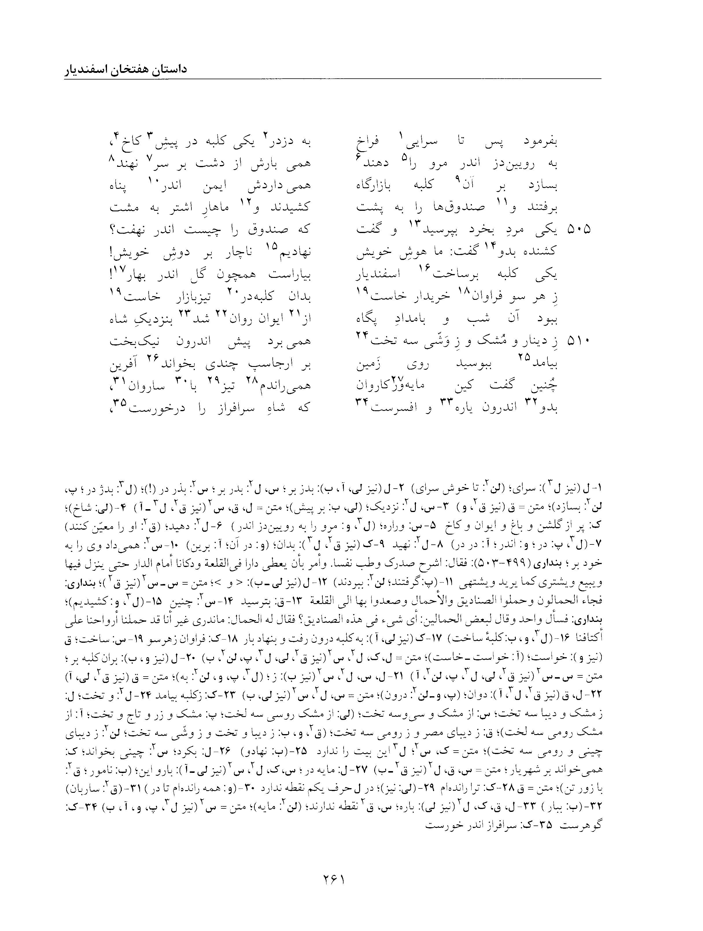 vol. 5, p. 261