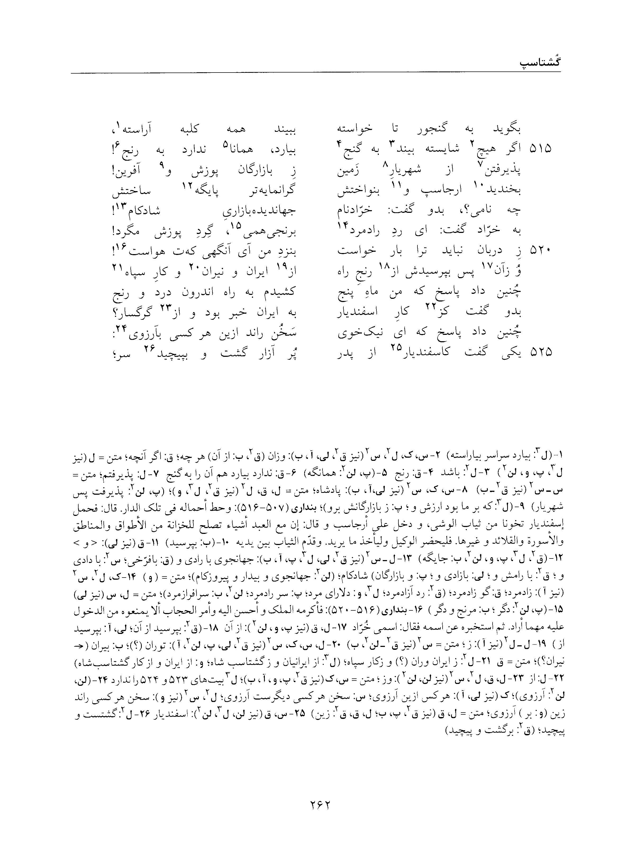 vol. 5, p. 262