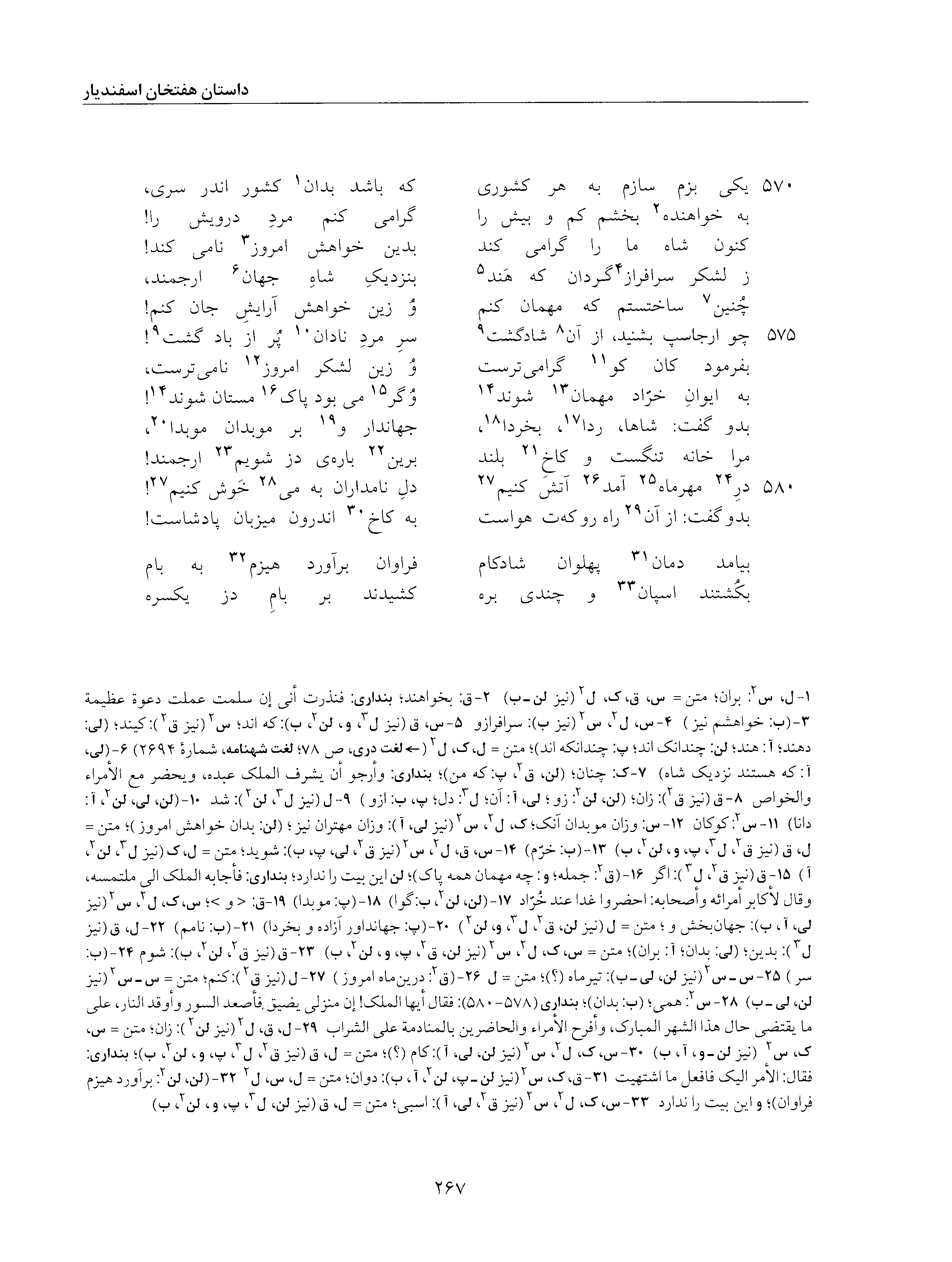 vol. 5, p. 267