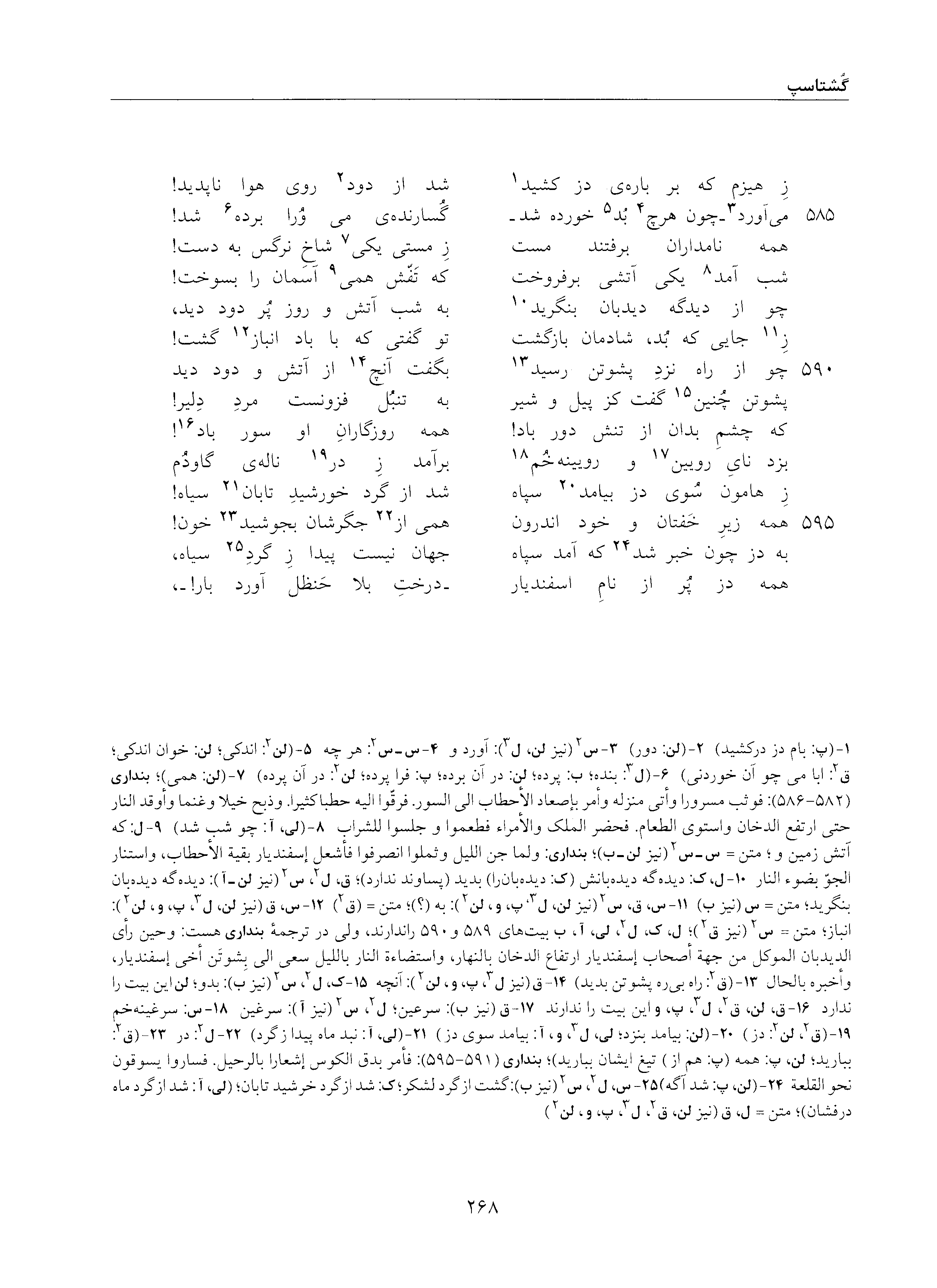 vol. 5, p. 268