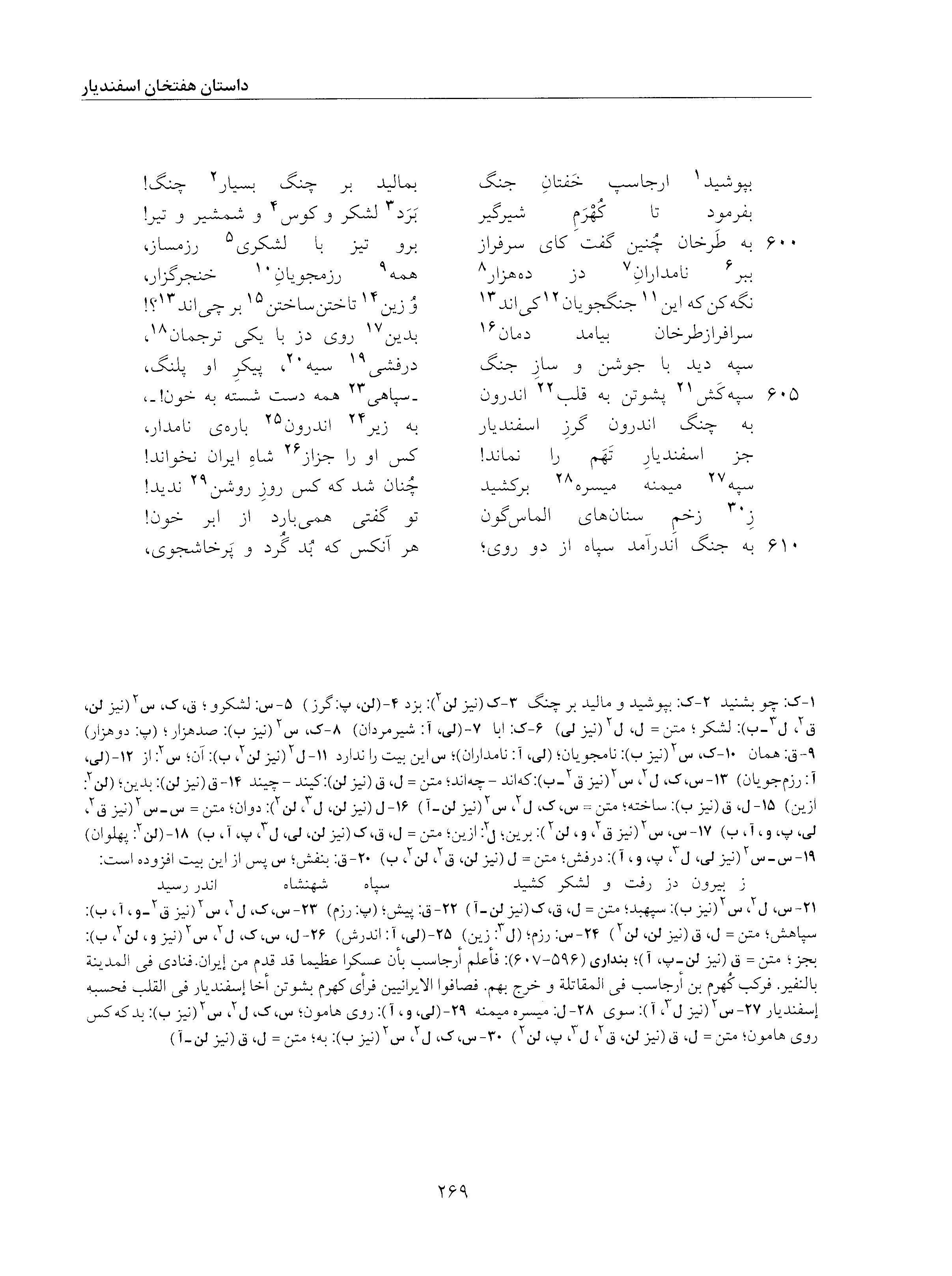 vol. 5, p. 269