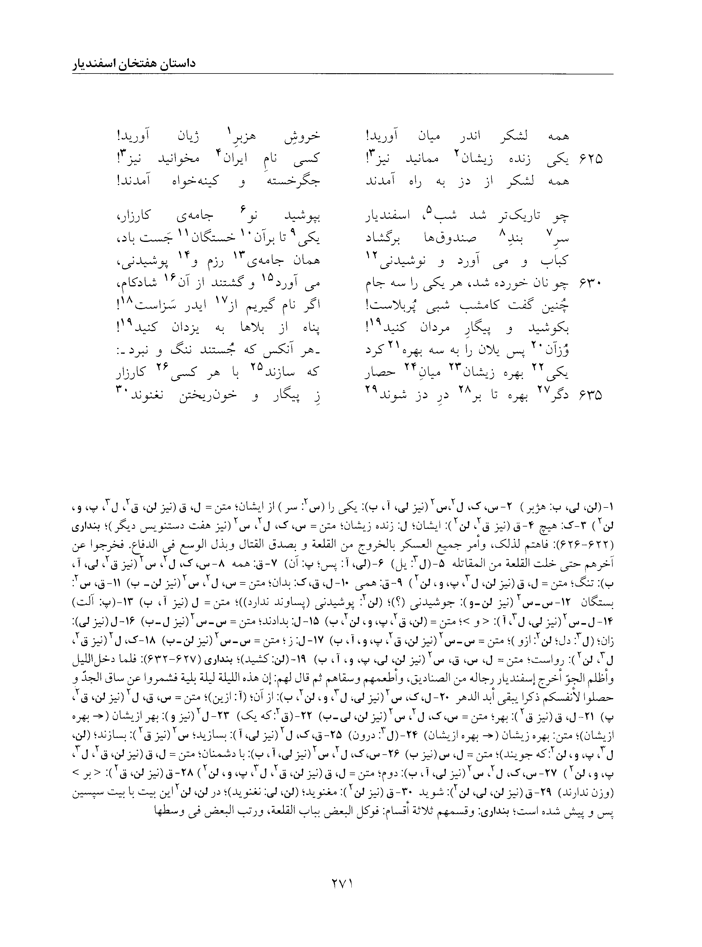 vol. 5, p. 271